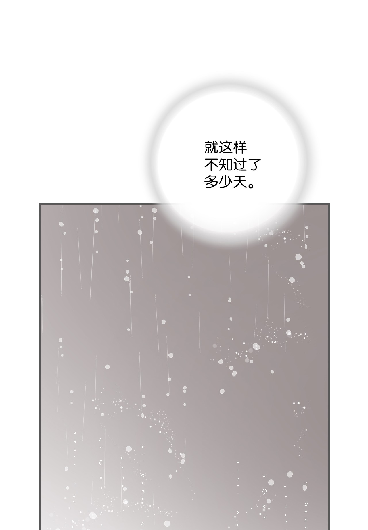 花雨谣86 依赖之情
