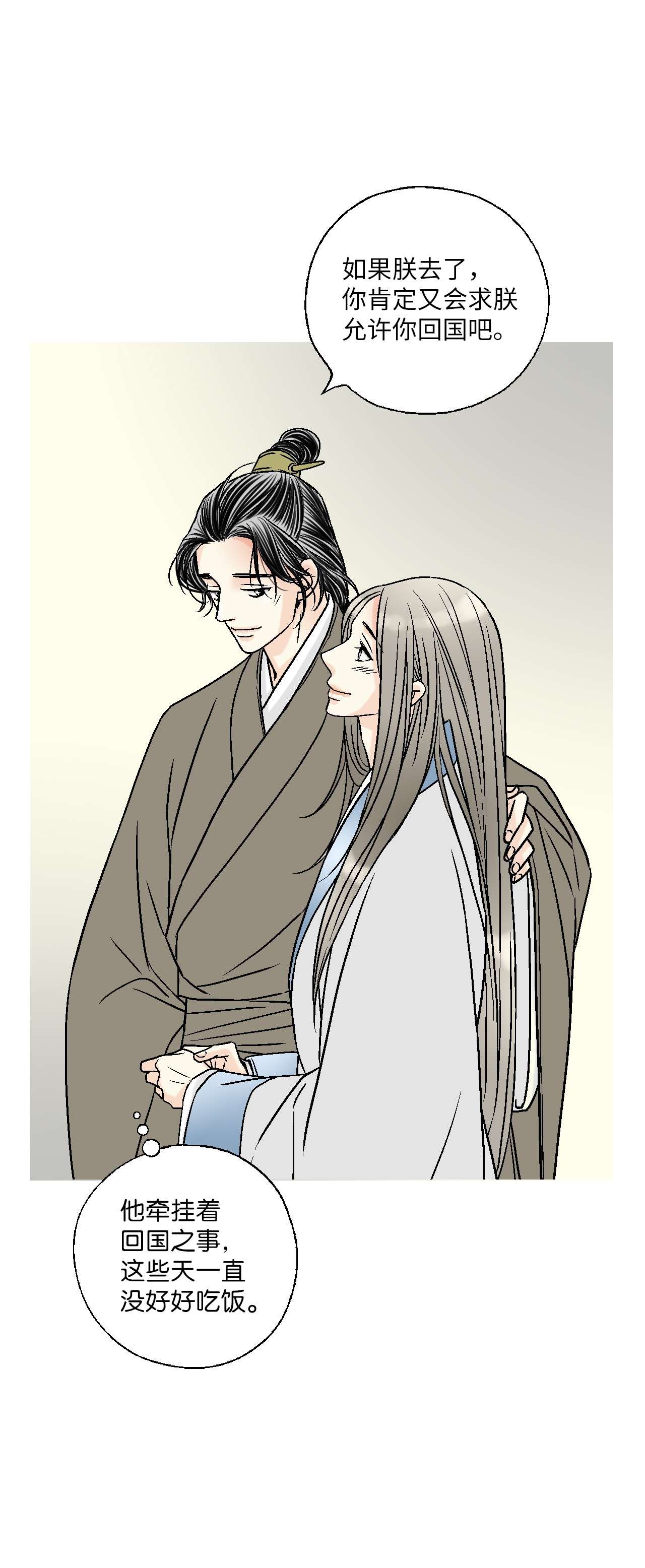 花雨谣86 依赖之情