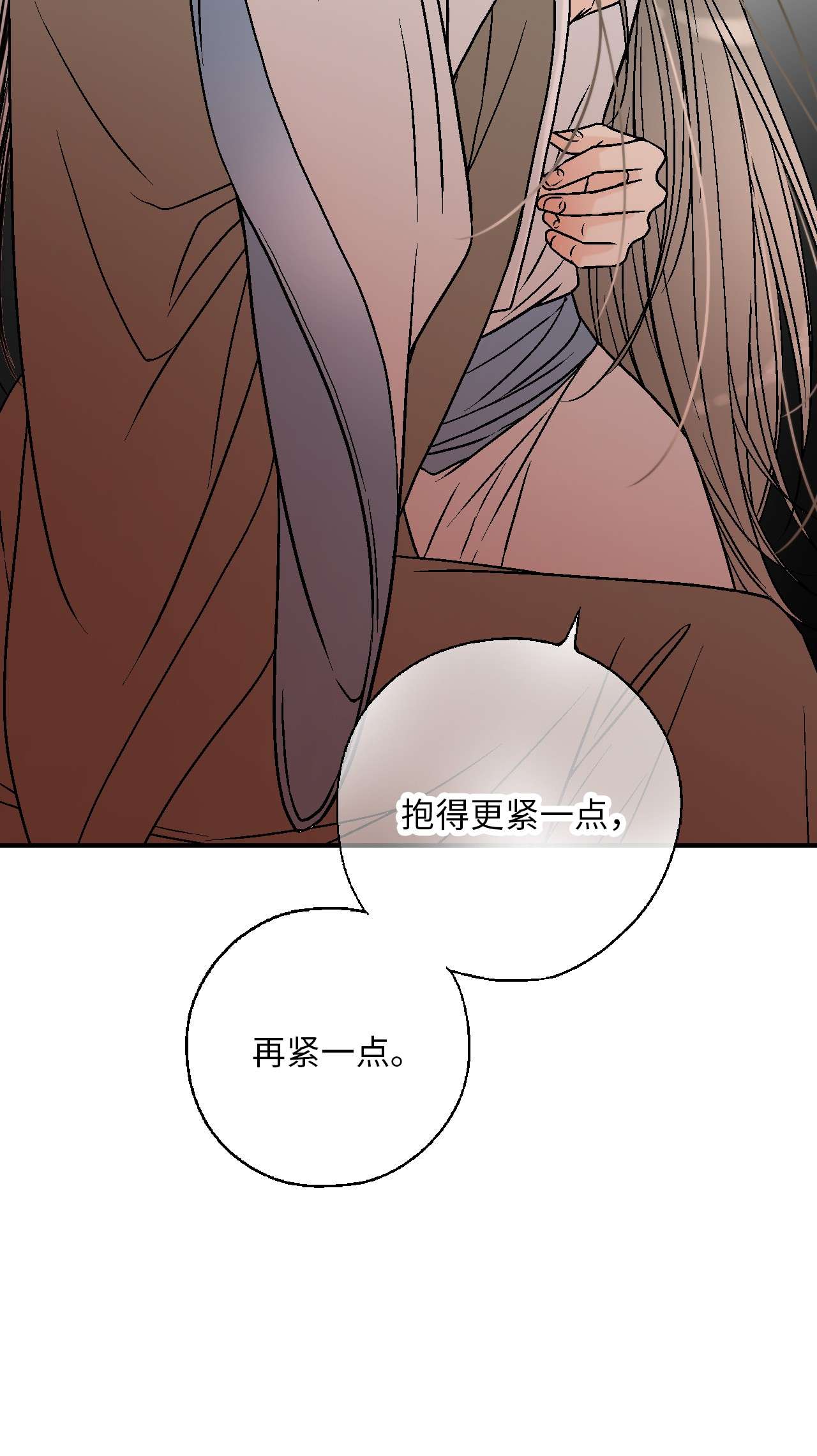 花雨谣86 依赖之情