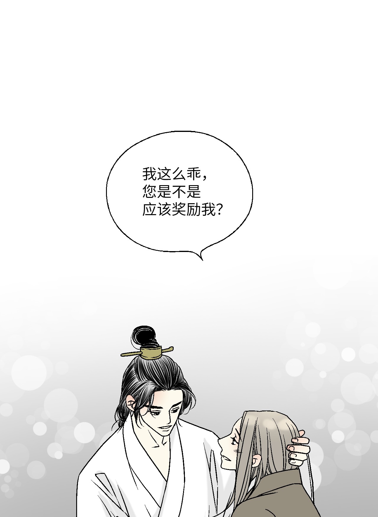 花雨谣87 不辞而别