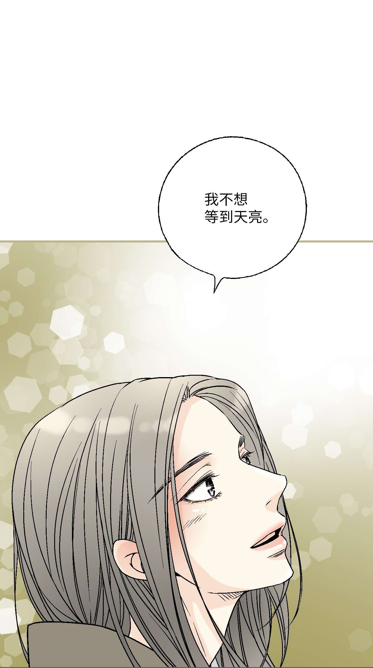 花雨谣87 不辞而别