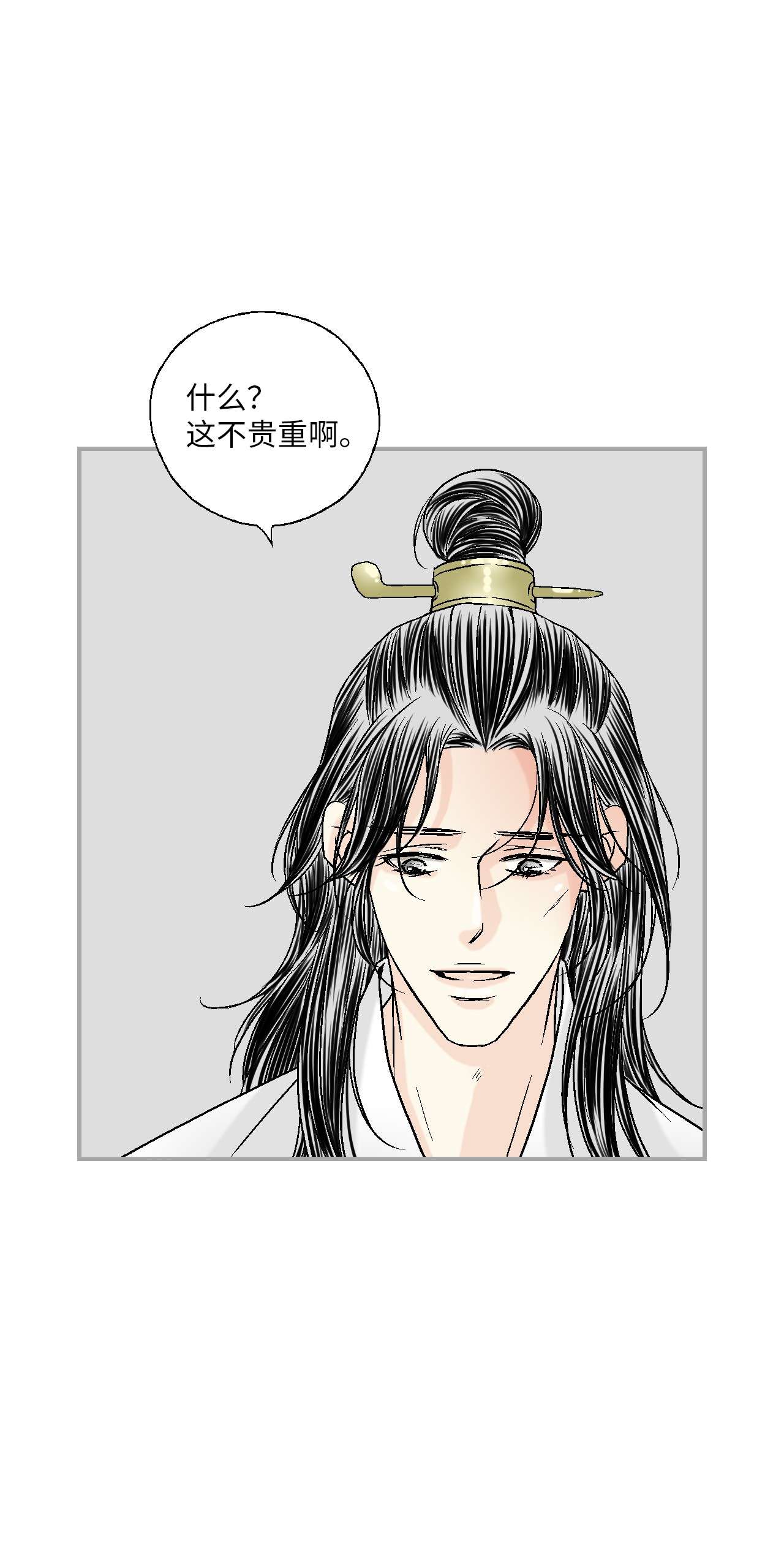 花雨谣87 不辞而别