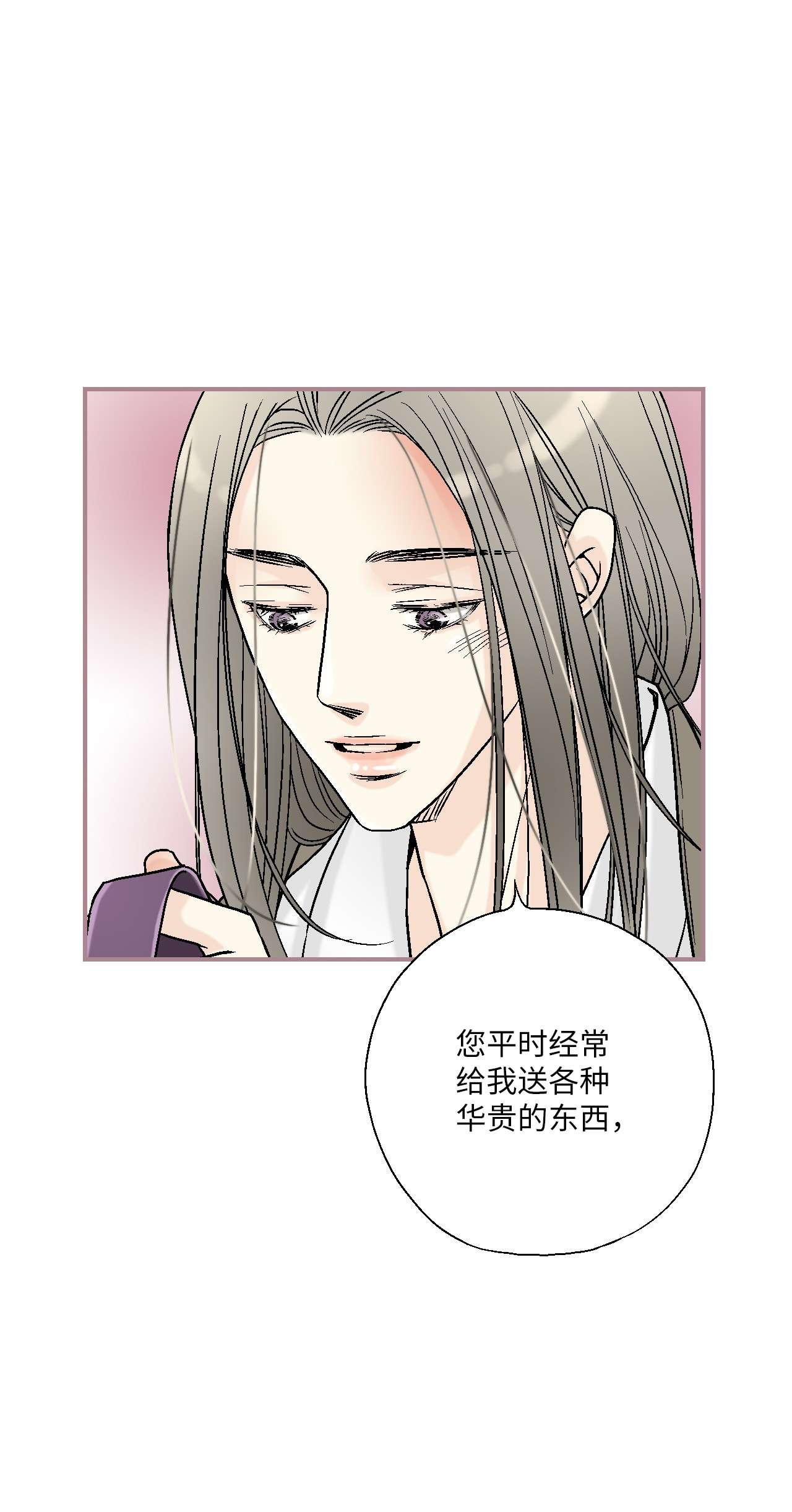 花雨谣87 不辞而别