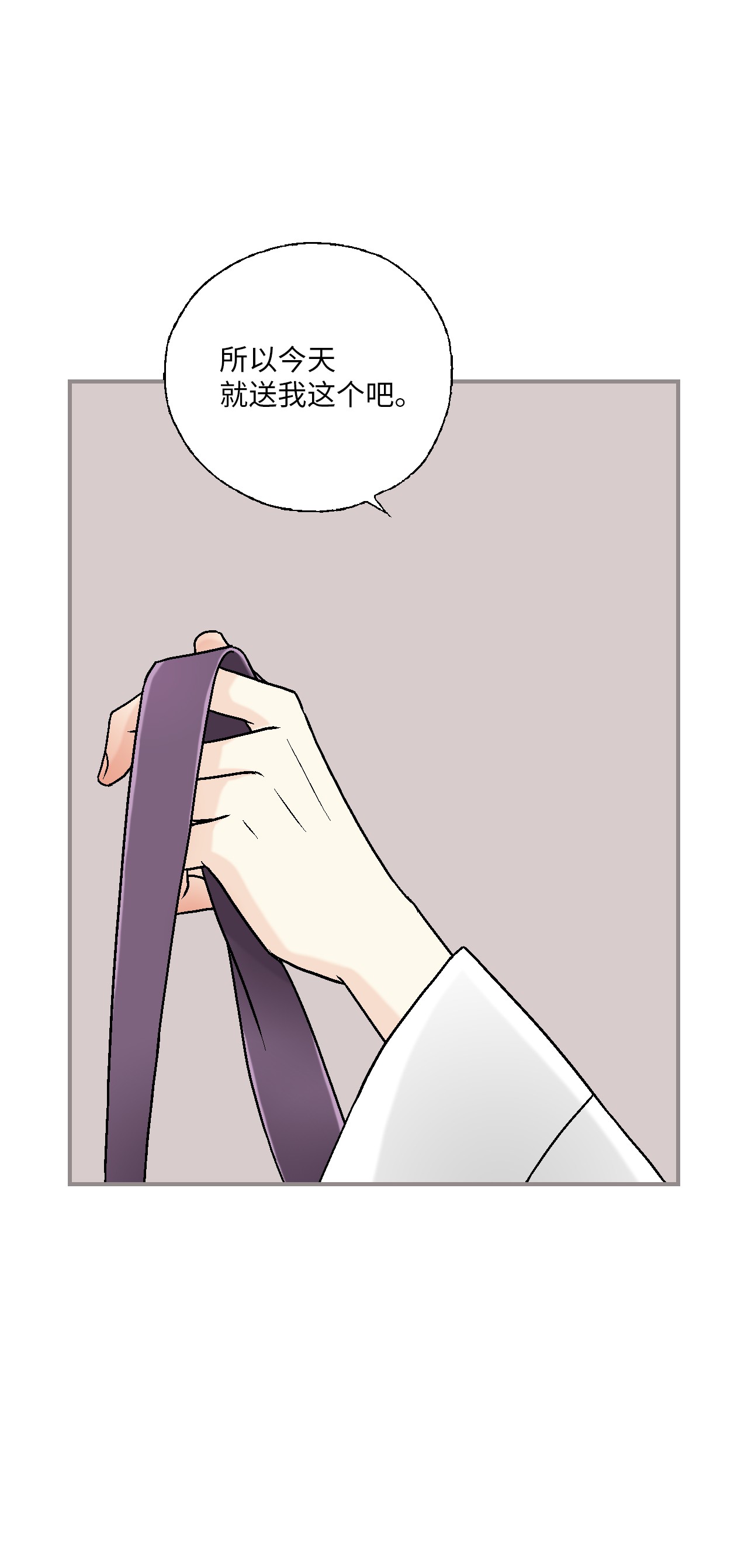 花雨谣87 不辞而别