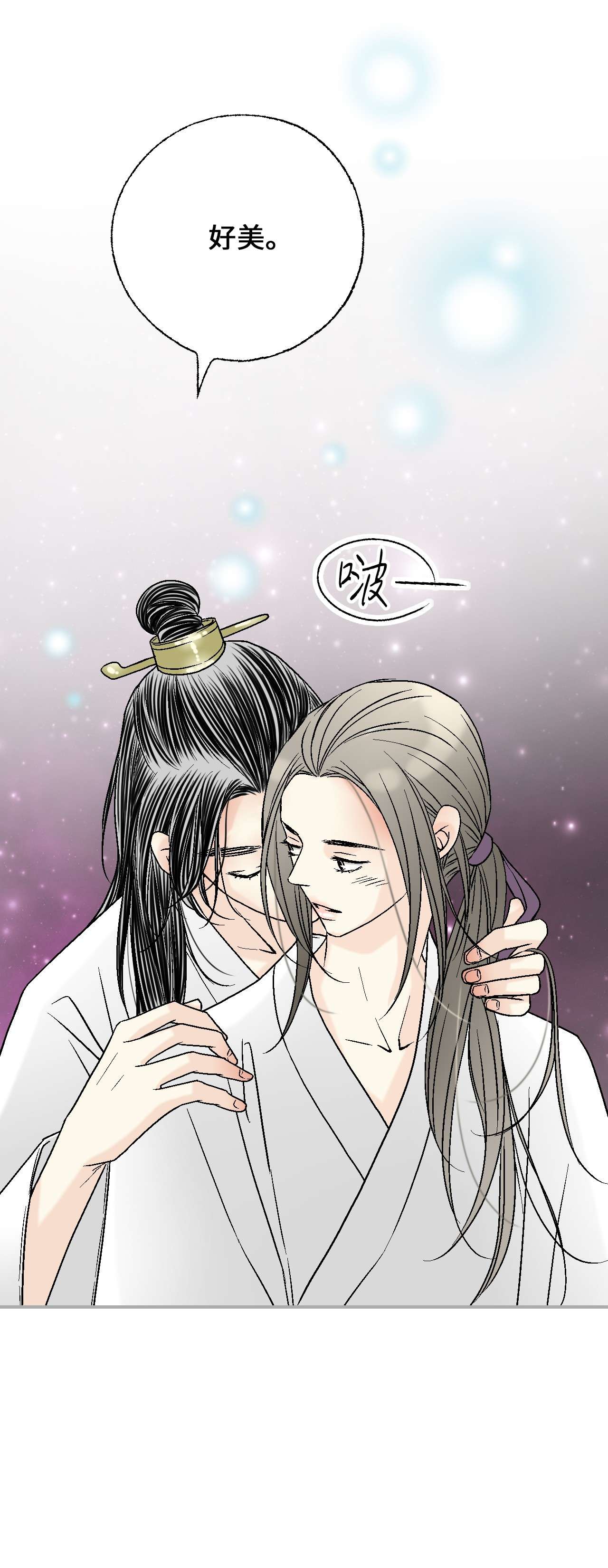 花雨谣87 不辞而别