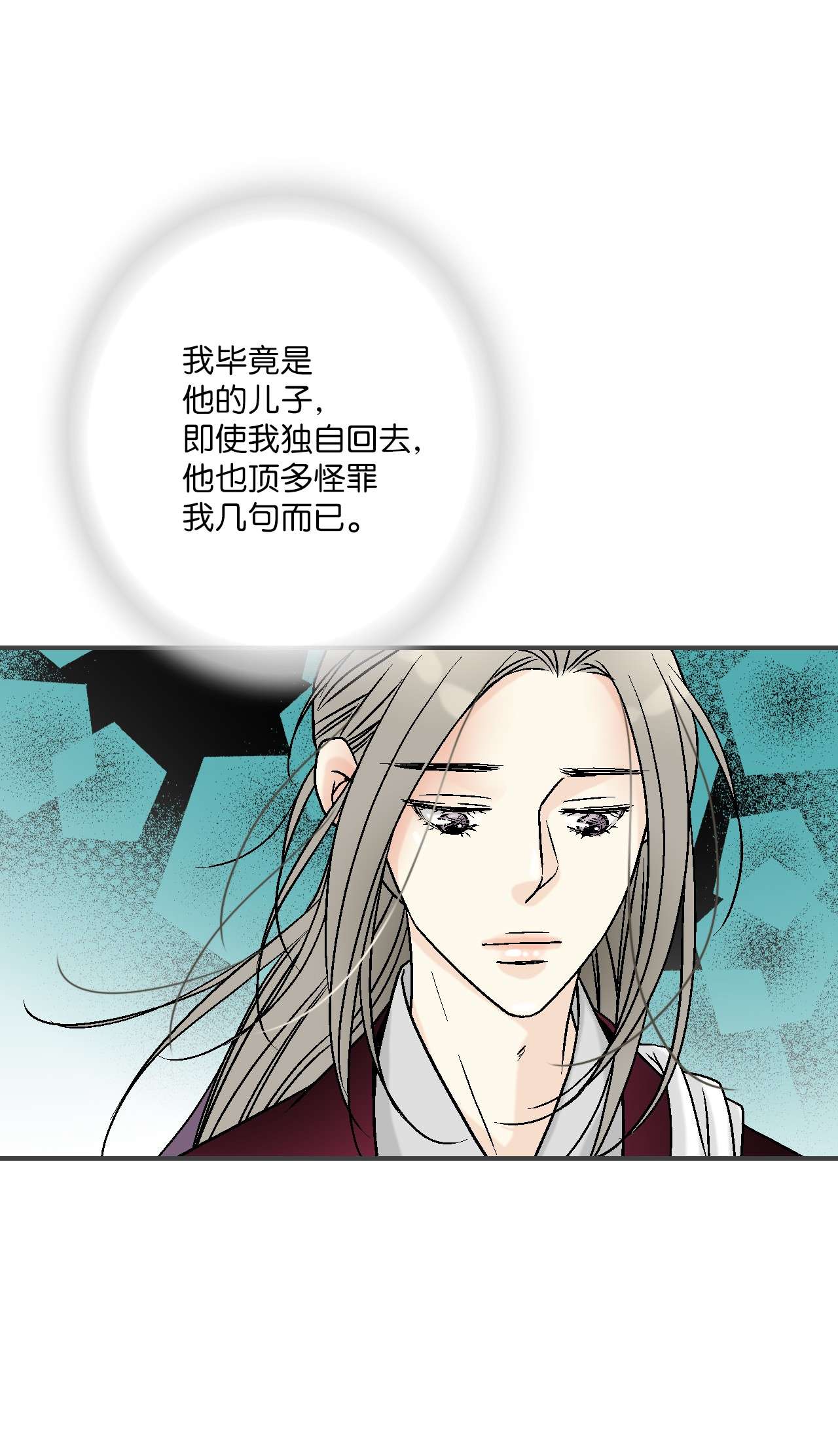 花雨谣88 王的决意