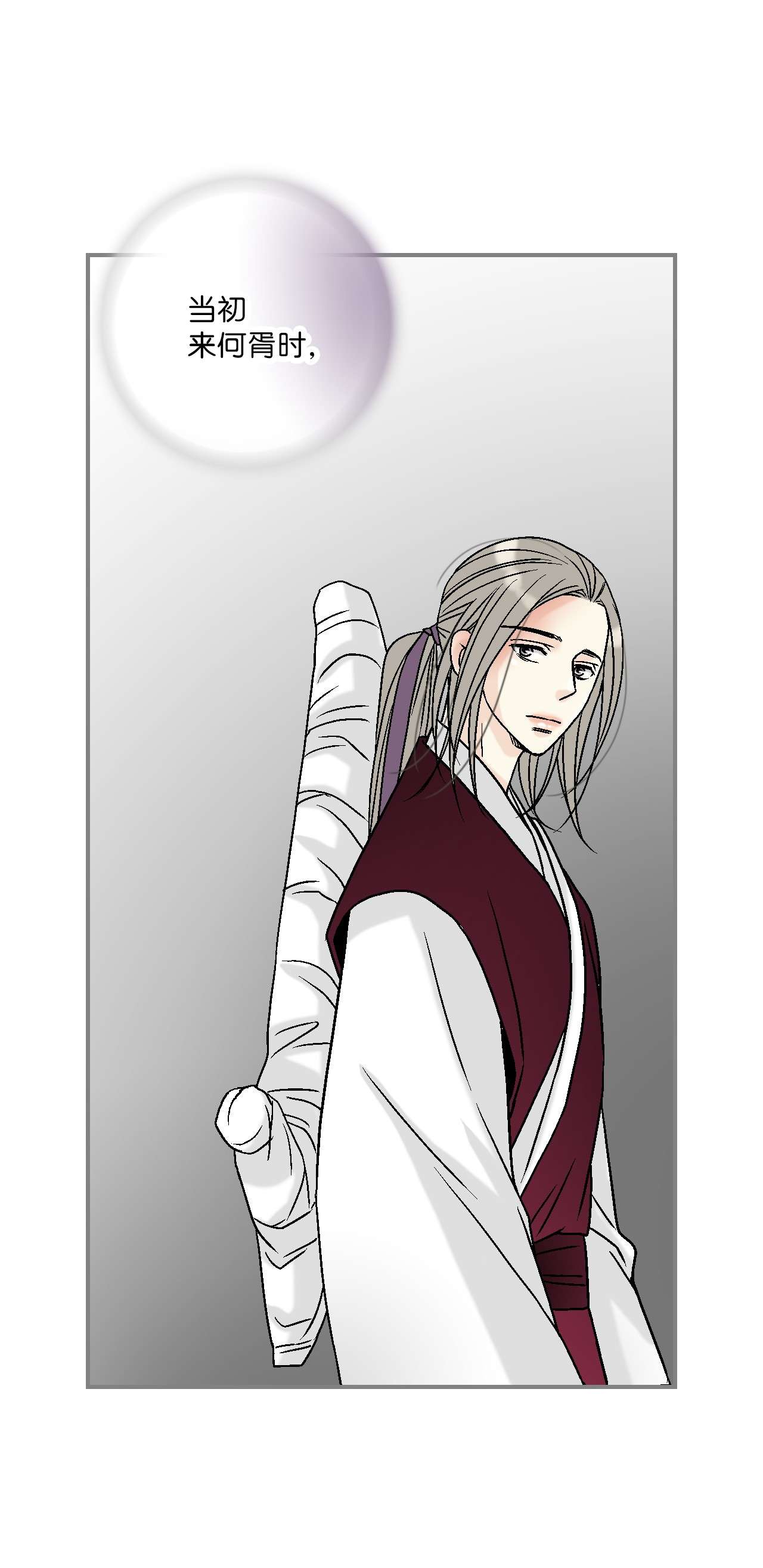 花雨谣88 王的决意