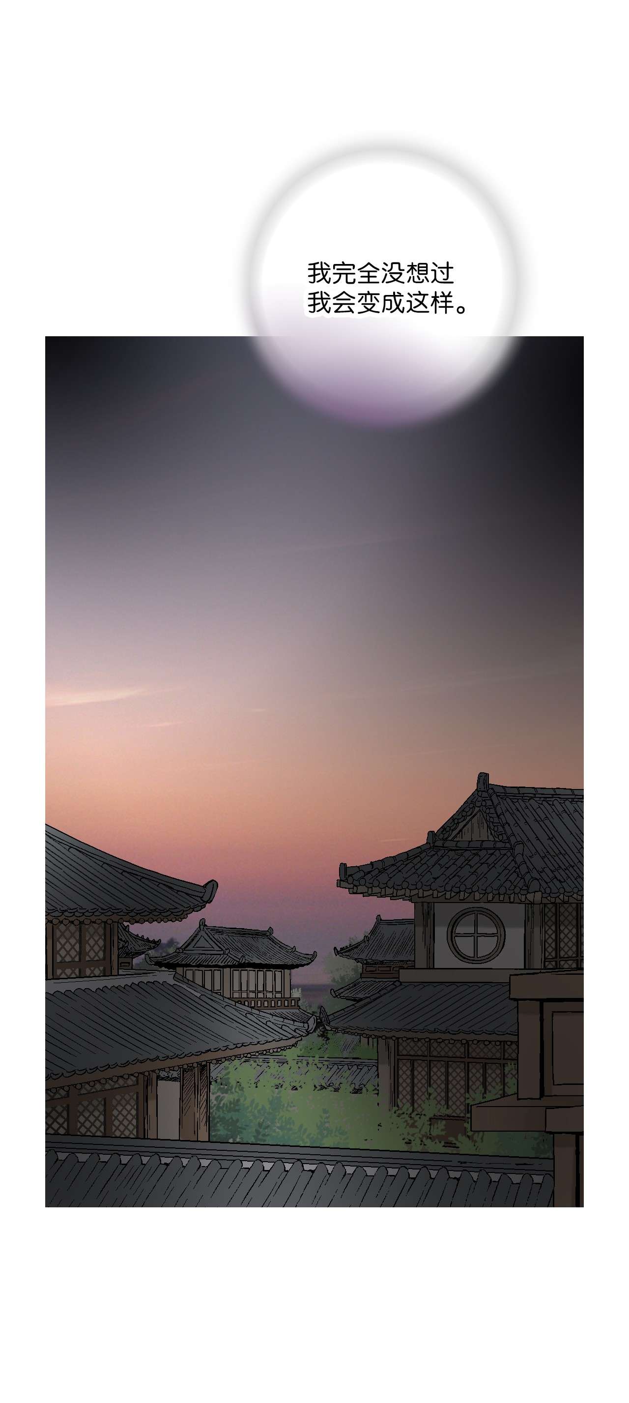 花雨谣88 王的决意
