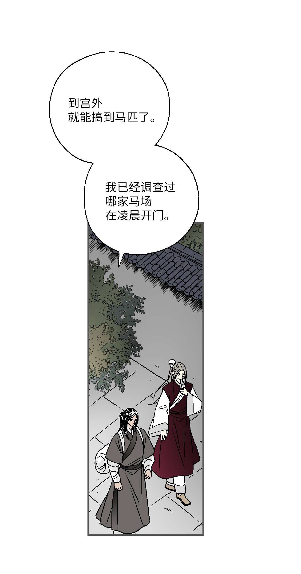花雨谣88 王的决意