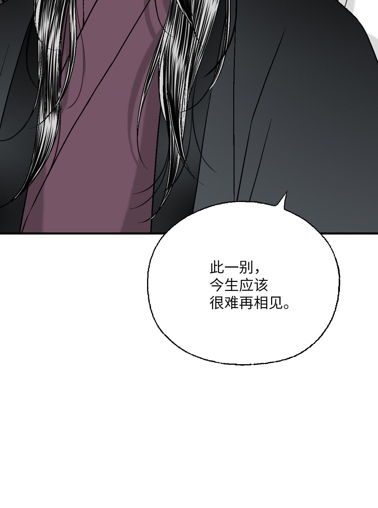 花雨谣88 王的决意