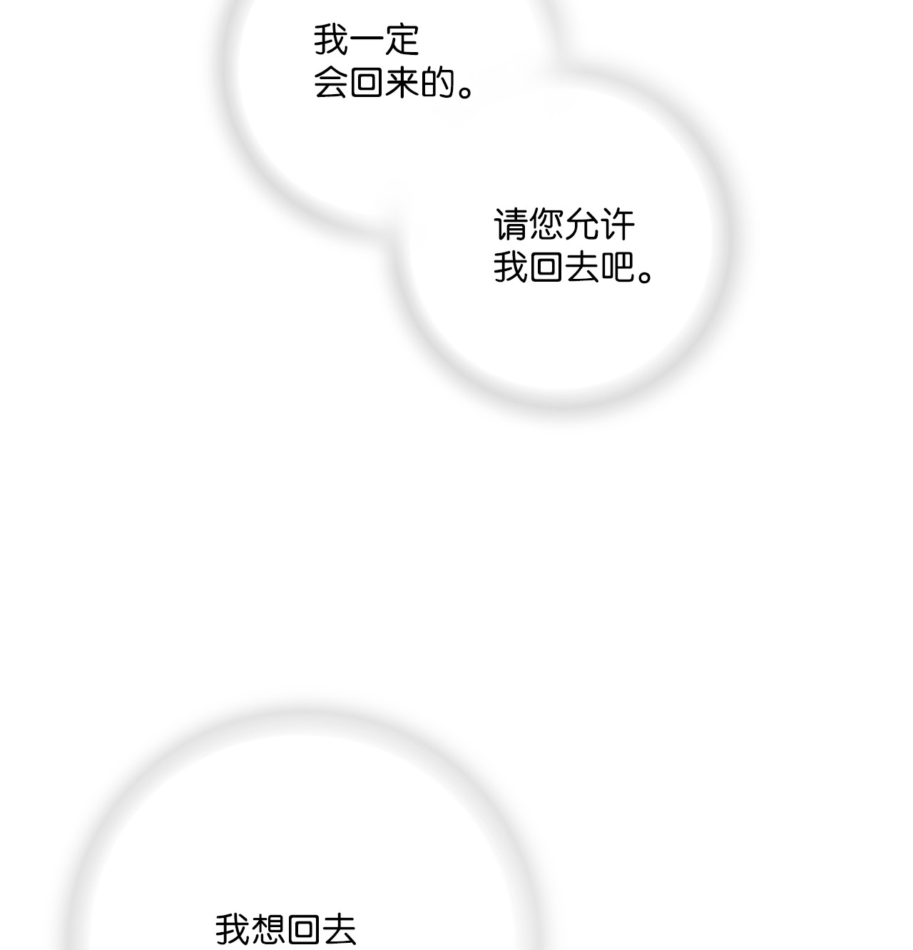 花雨谣88 王的决意