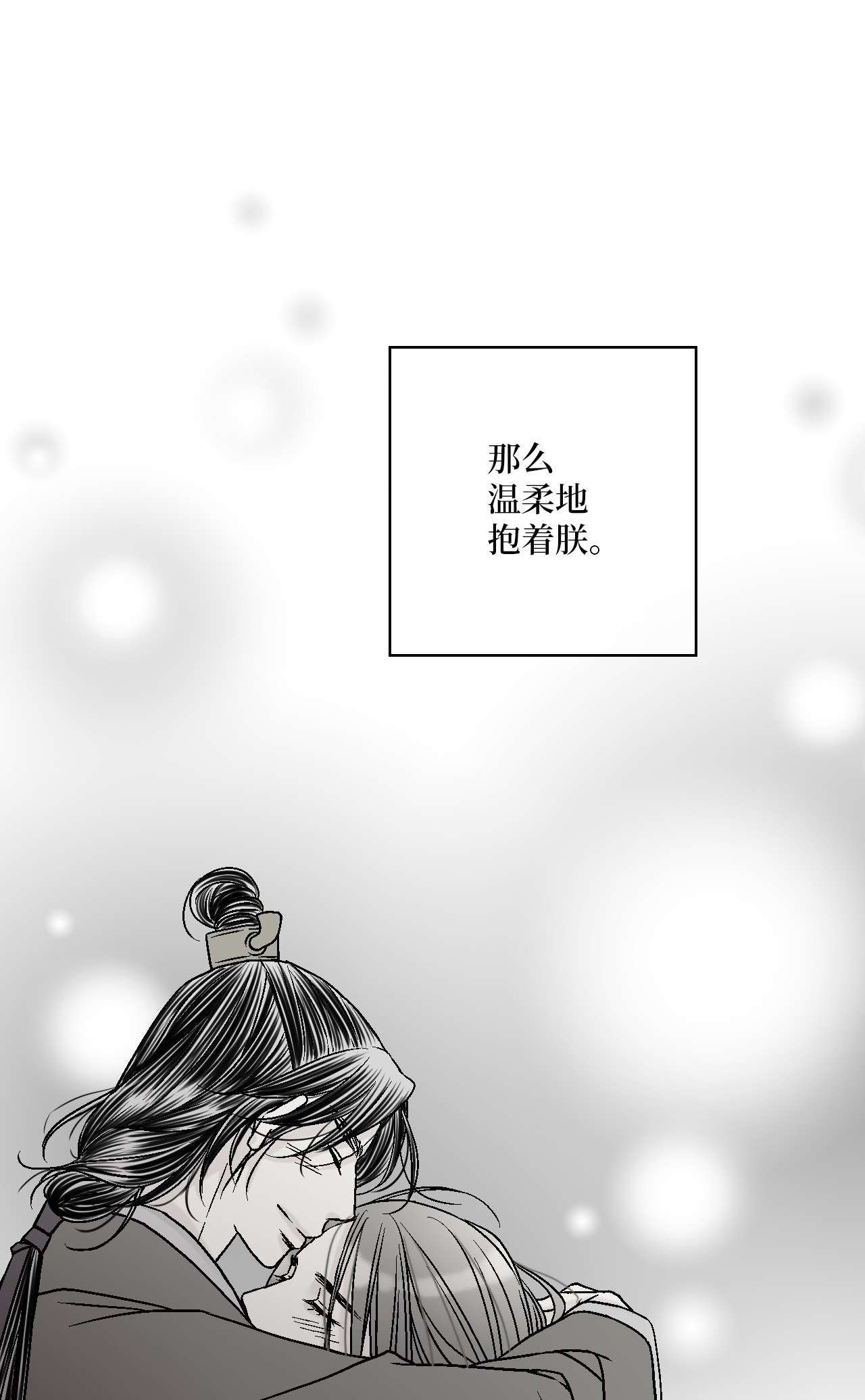 花雨谣88 王的决意