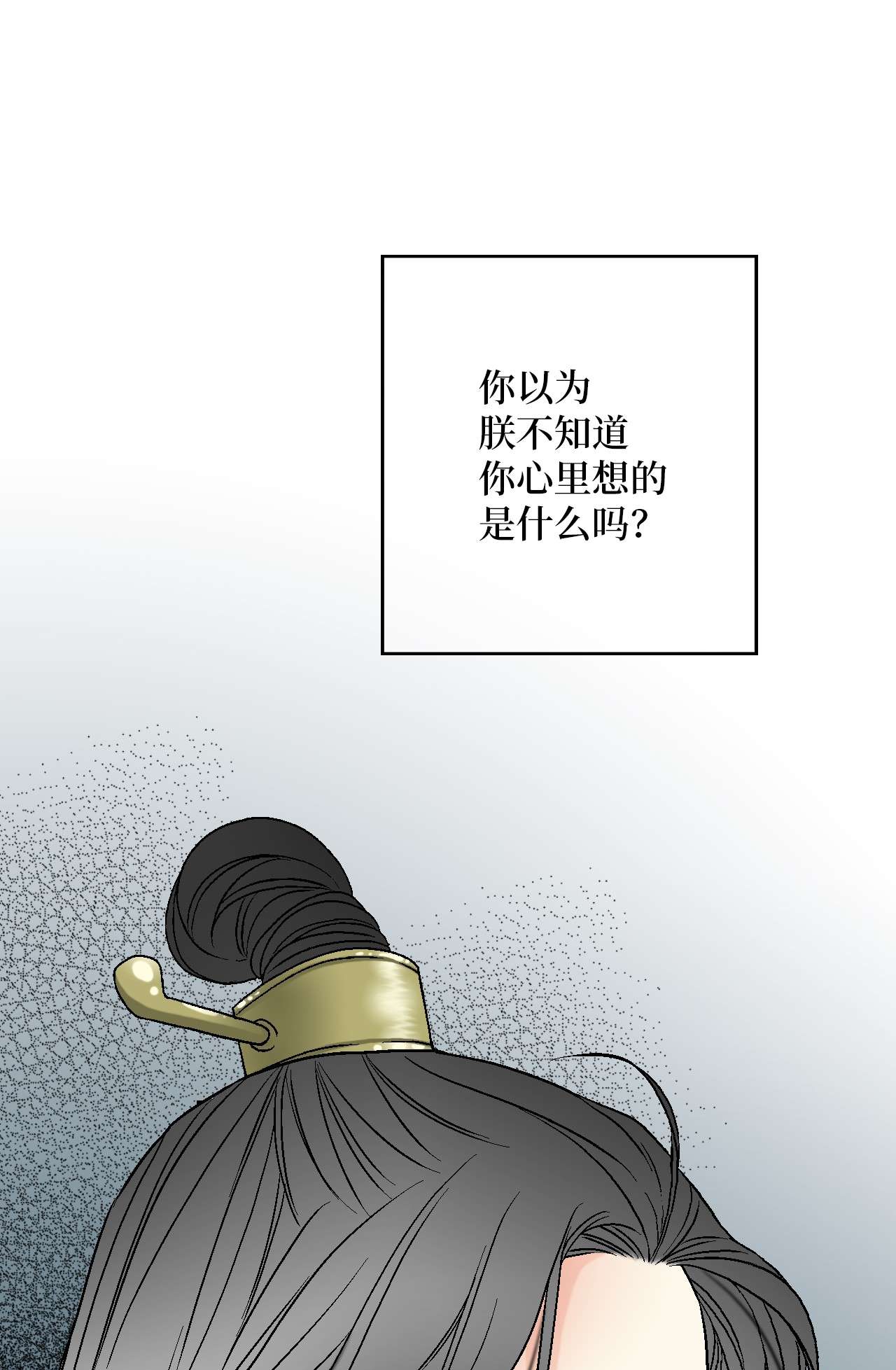 花雨谣88 王的决意