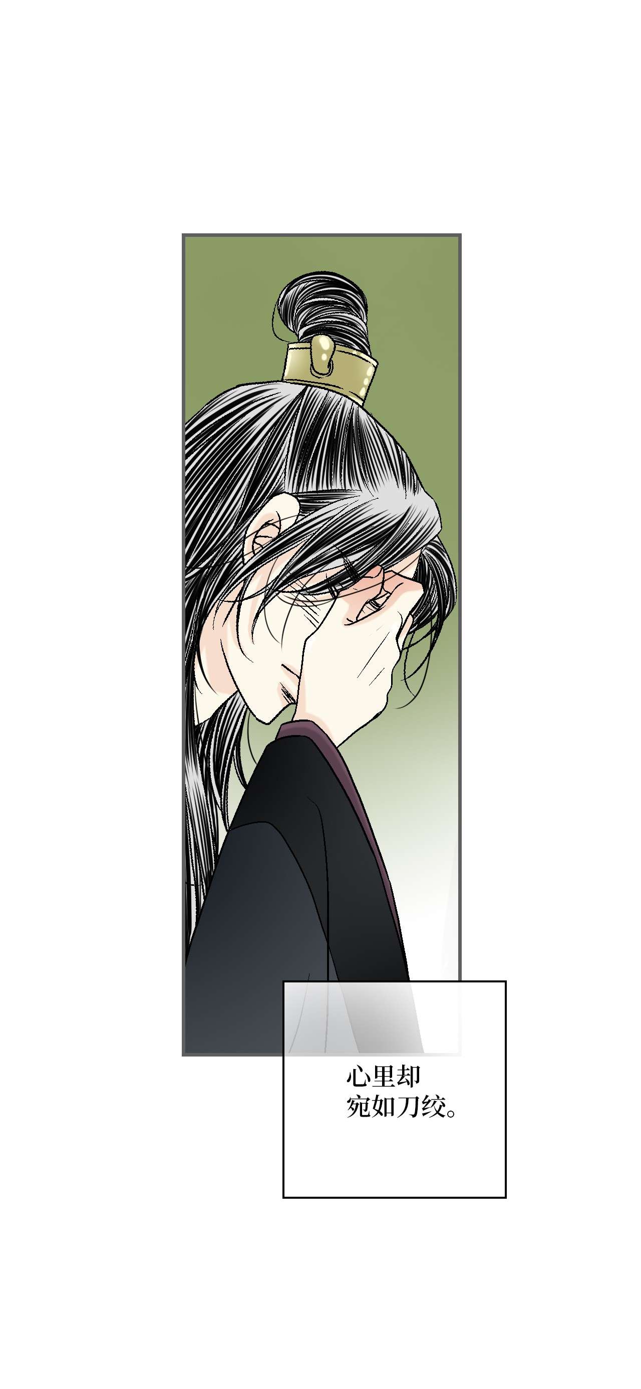 花雨谣88 王的决意