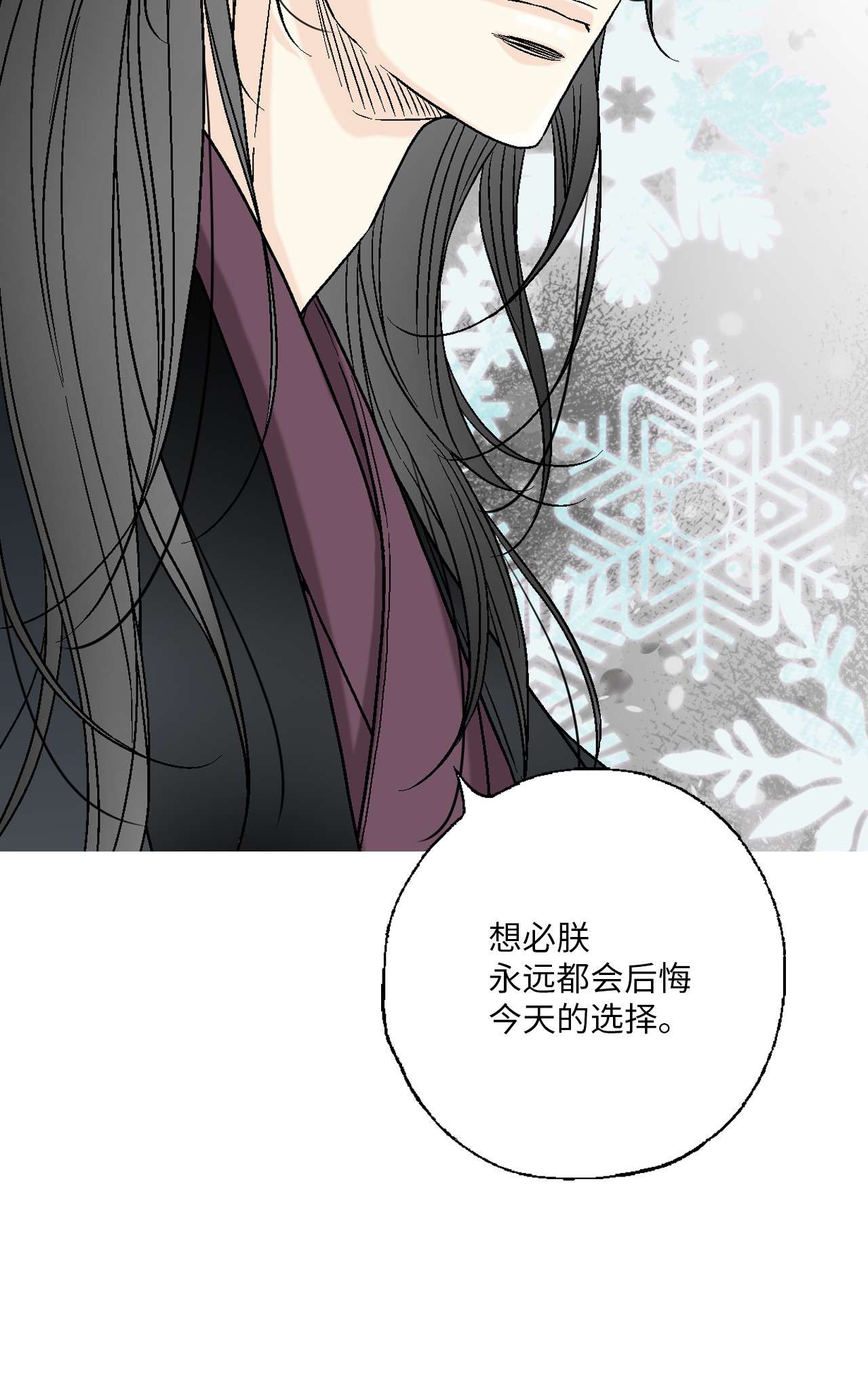 花雨谣88 王的决意