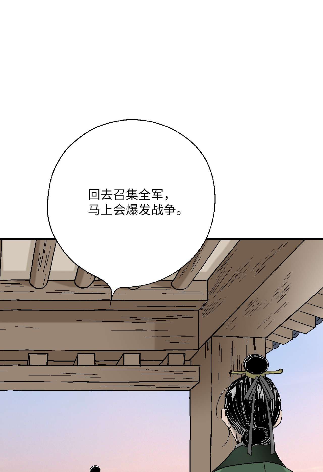 花雨谣88 王的决意