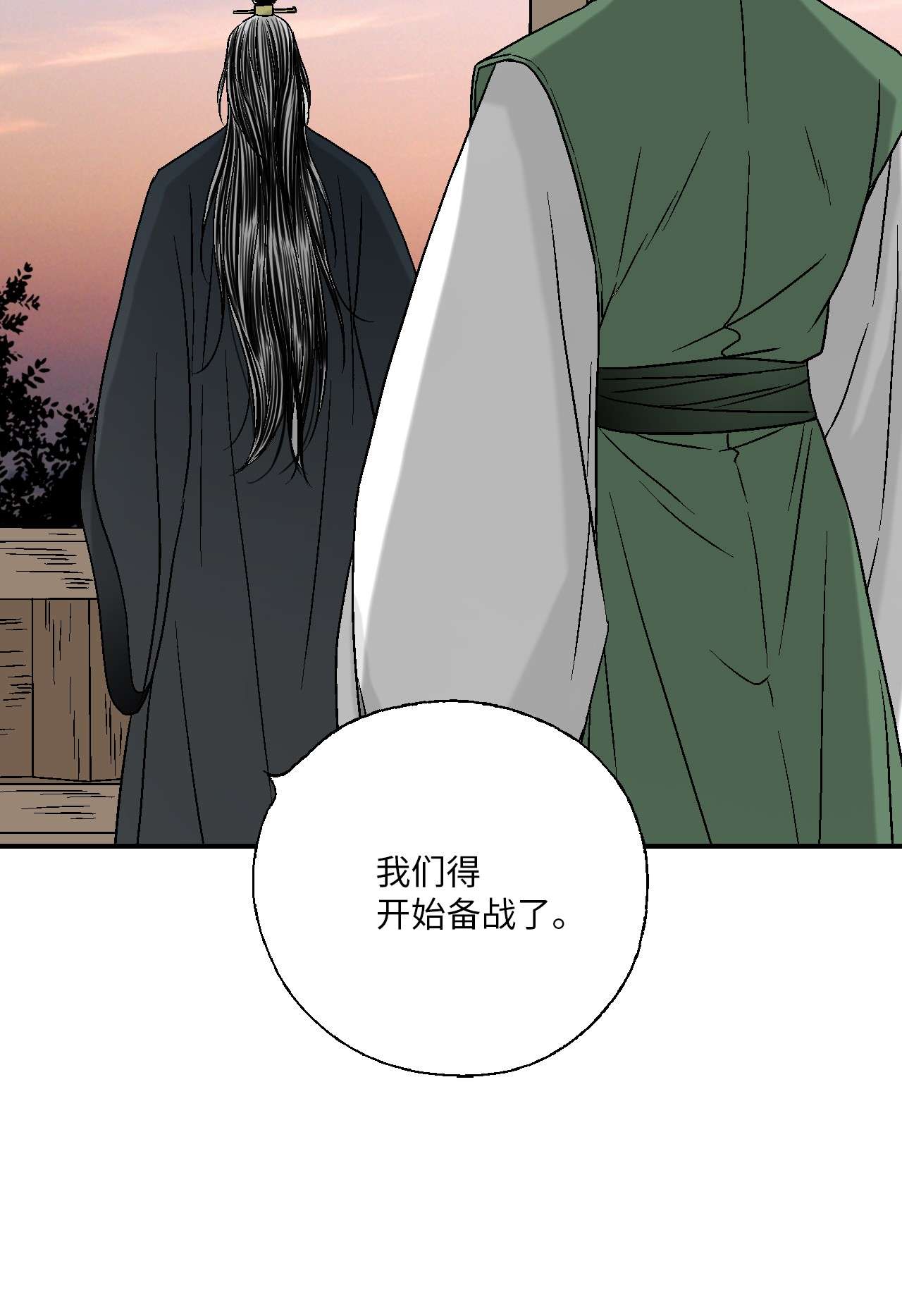 花雨谣88 王的决意