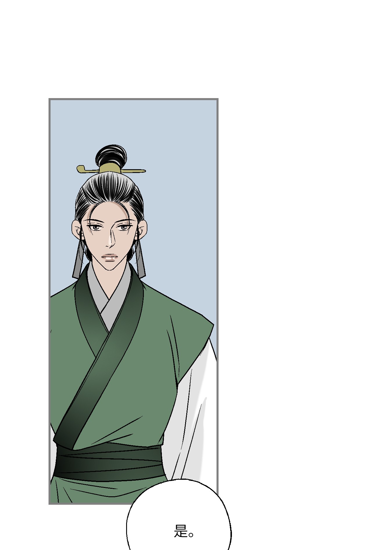 花雨谣88 王的决意