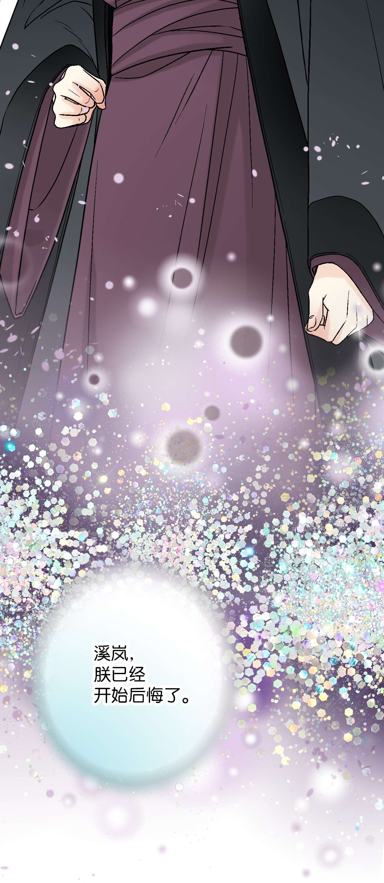 花雨谣88 王的决意