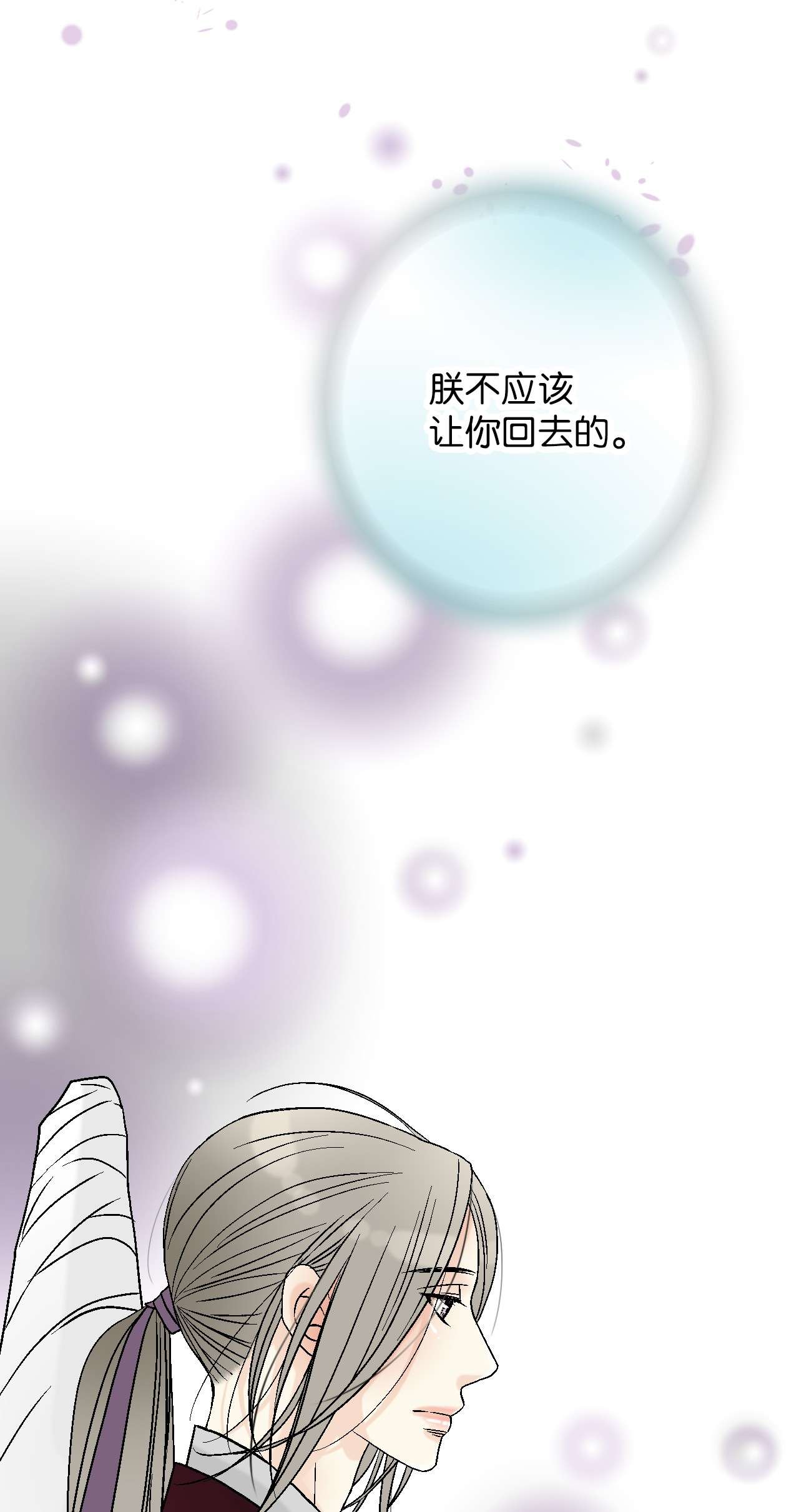 花雨谣88 王的决意