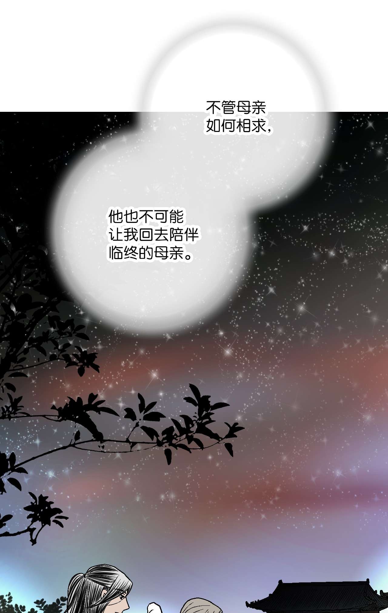 花雨谣88 王的决意