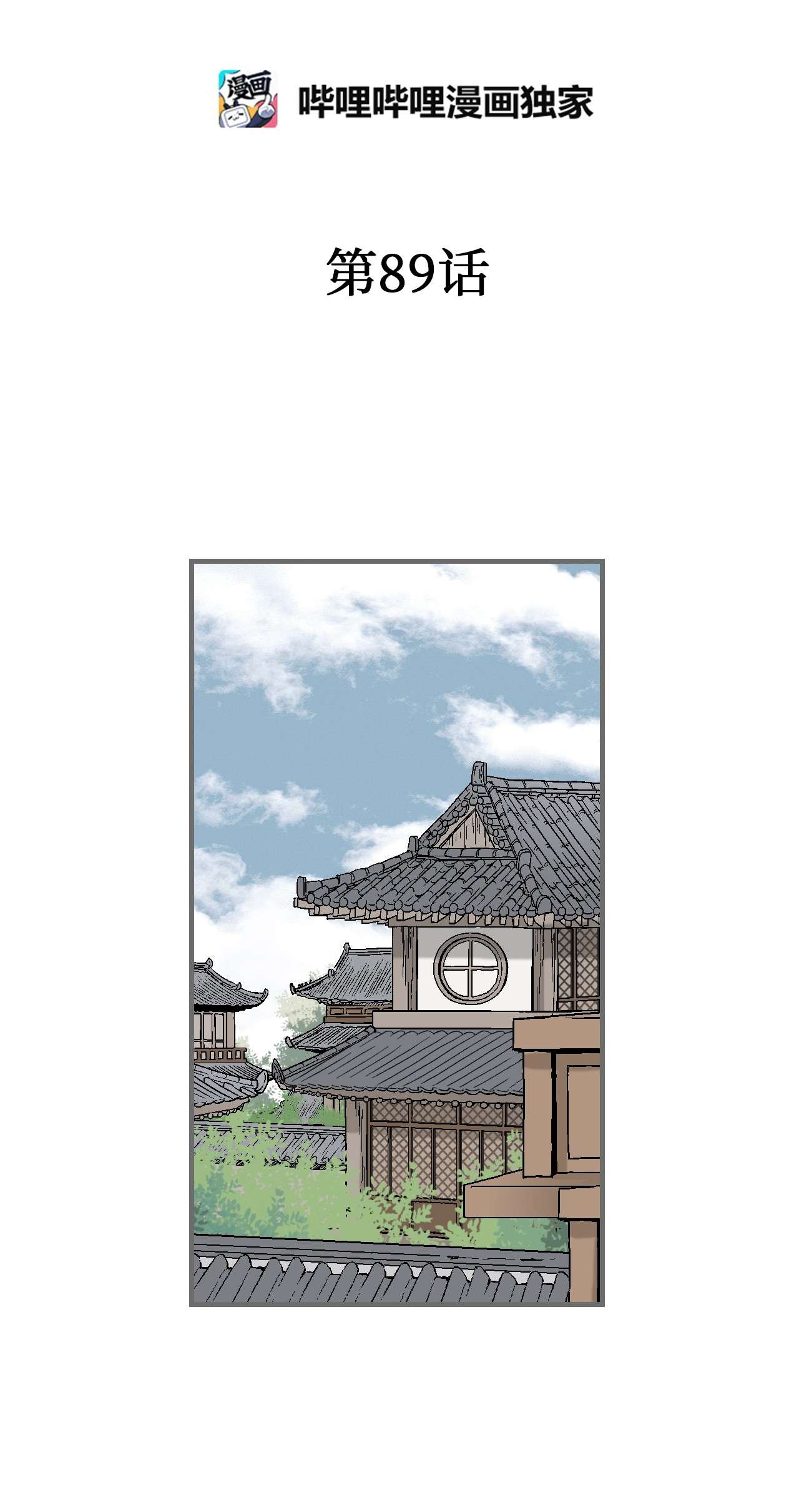花雨谣89 公主病情