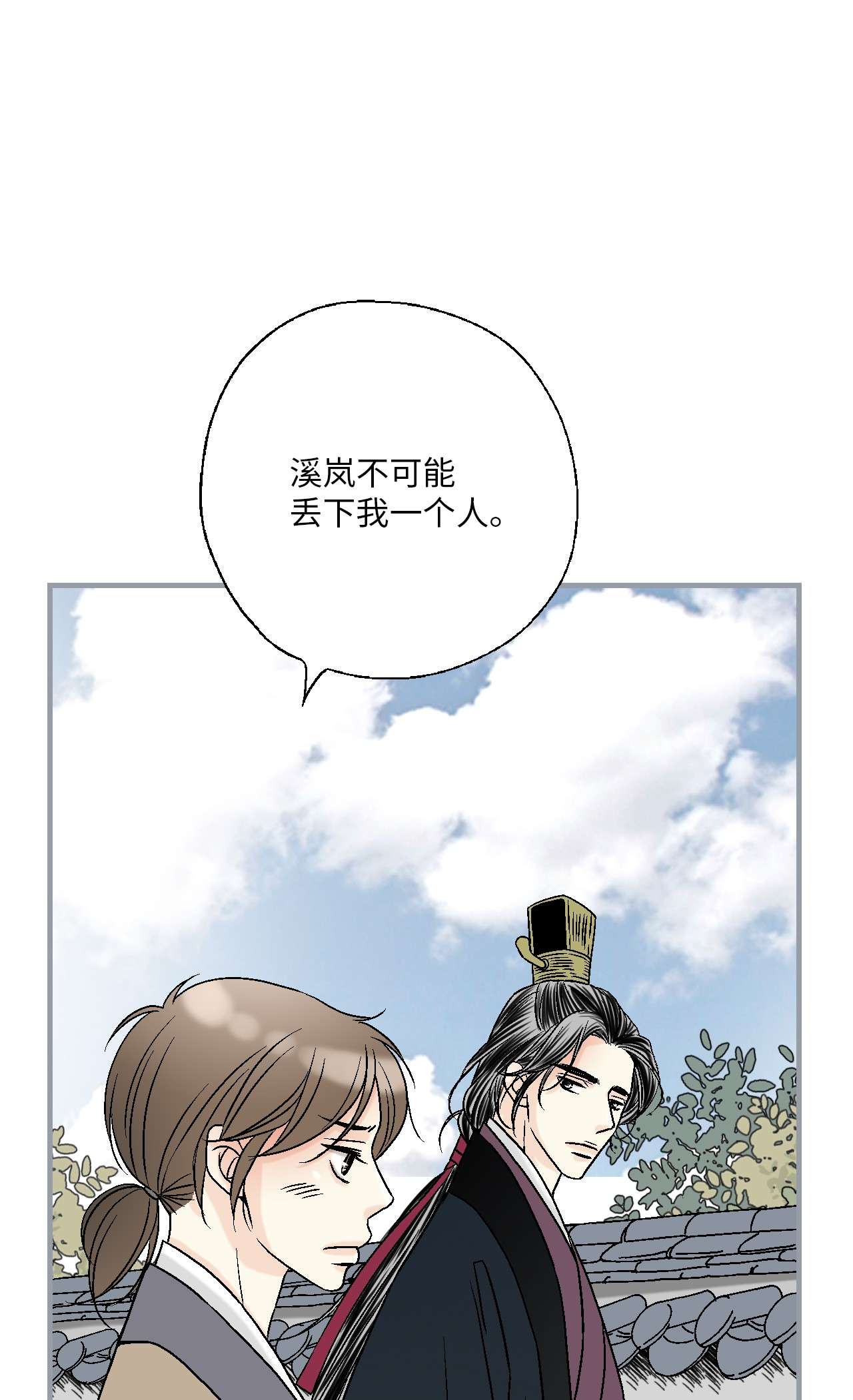 花雨谣89 公主病情