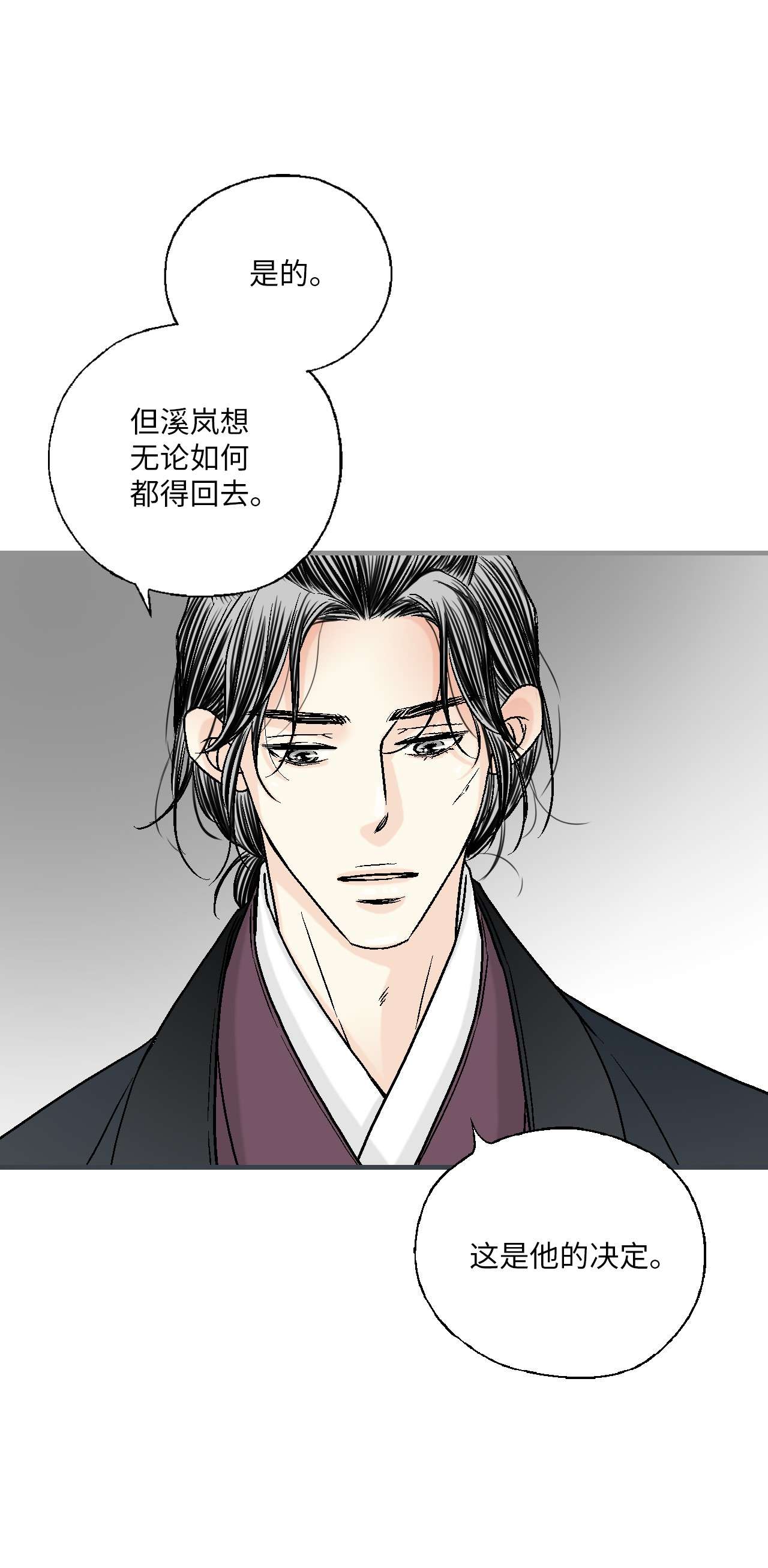 花雨谣89 公主病情