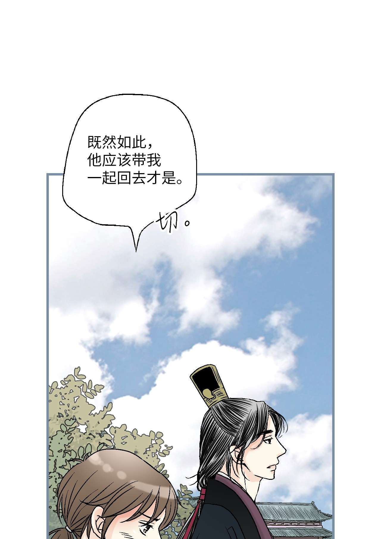 花雨谣89 公主病情