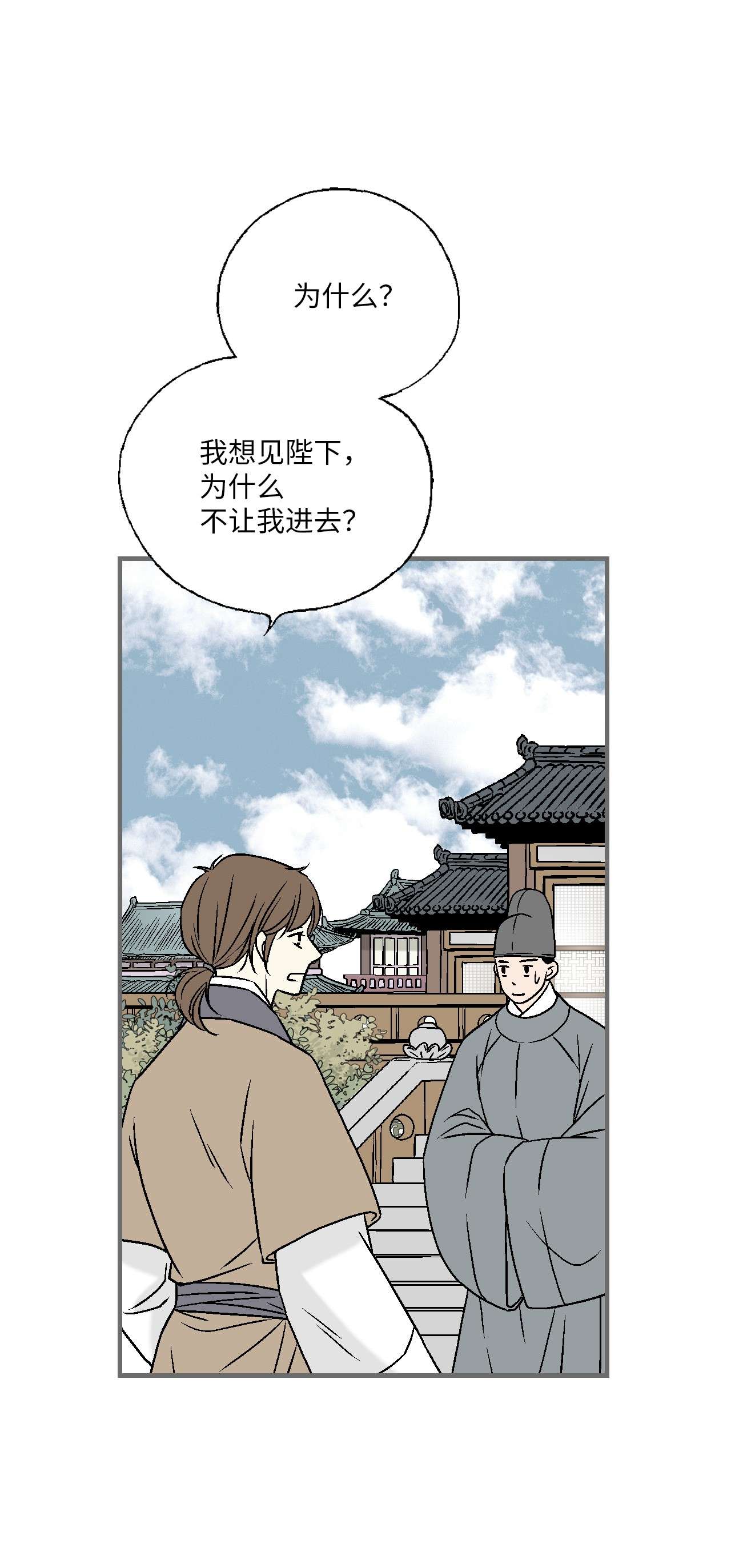 花雨谣89 公主病情