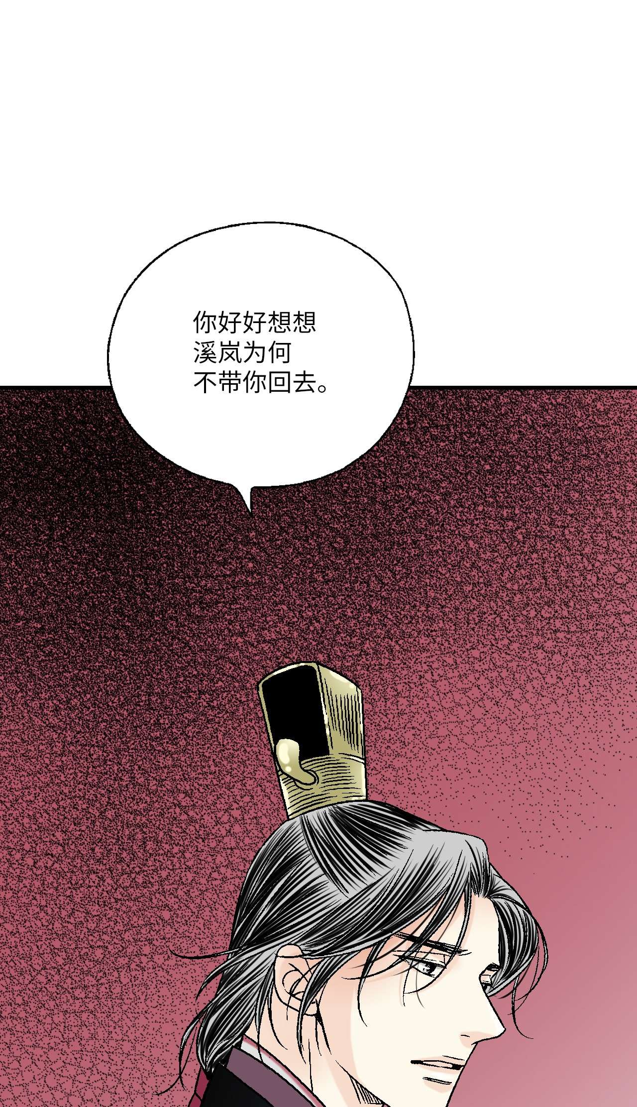 花雨谣89 公主病情