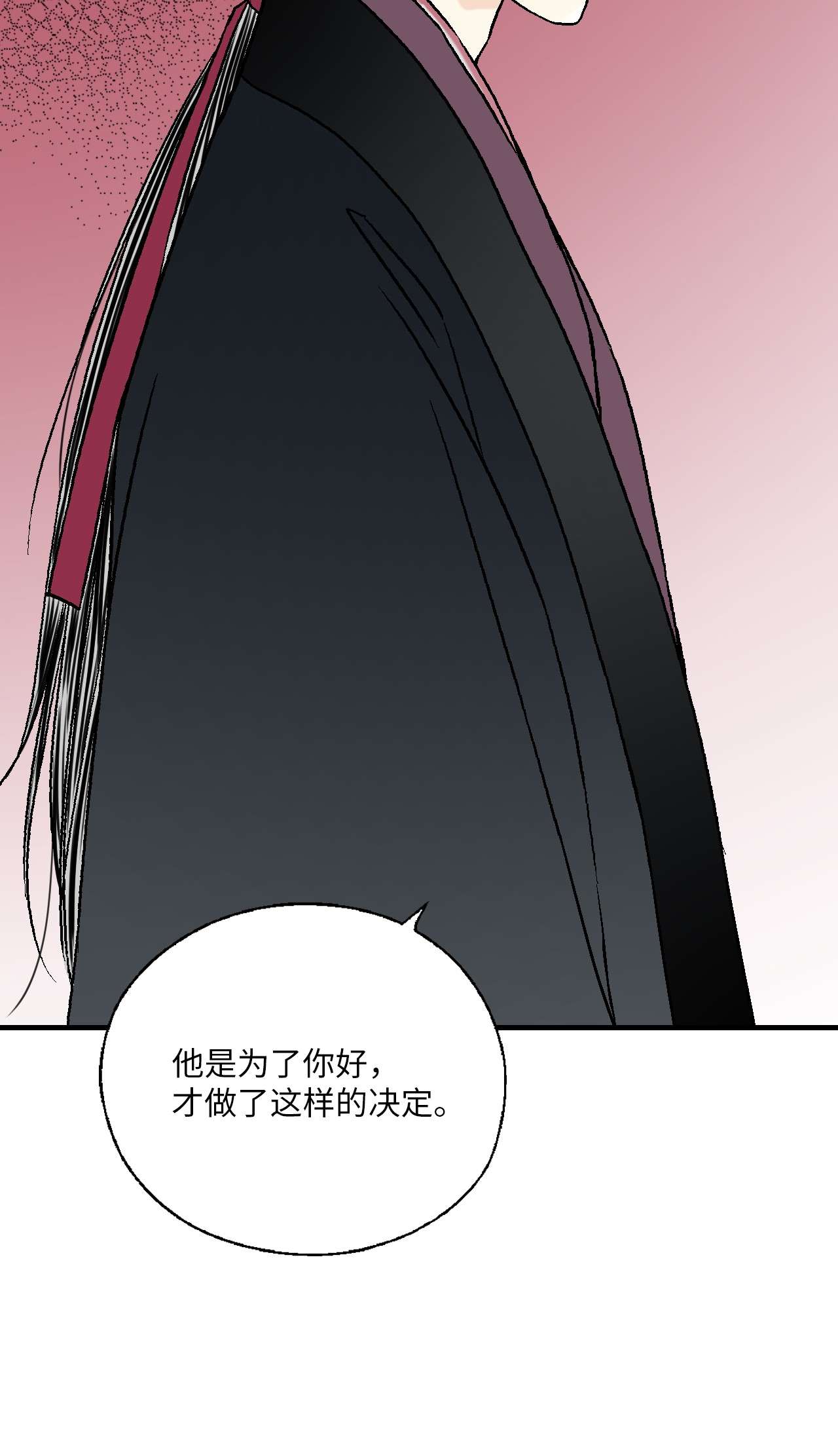 花雨谣89 公主病情