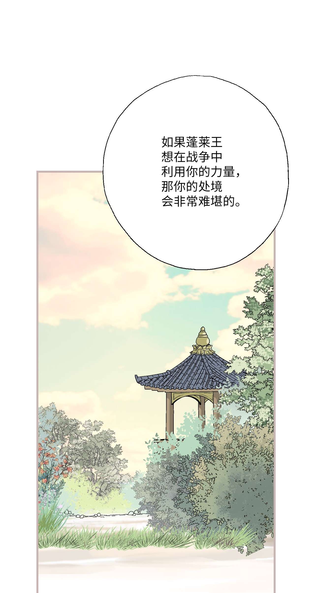 花雨谣89 公主病情