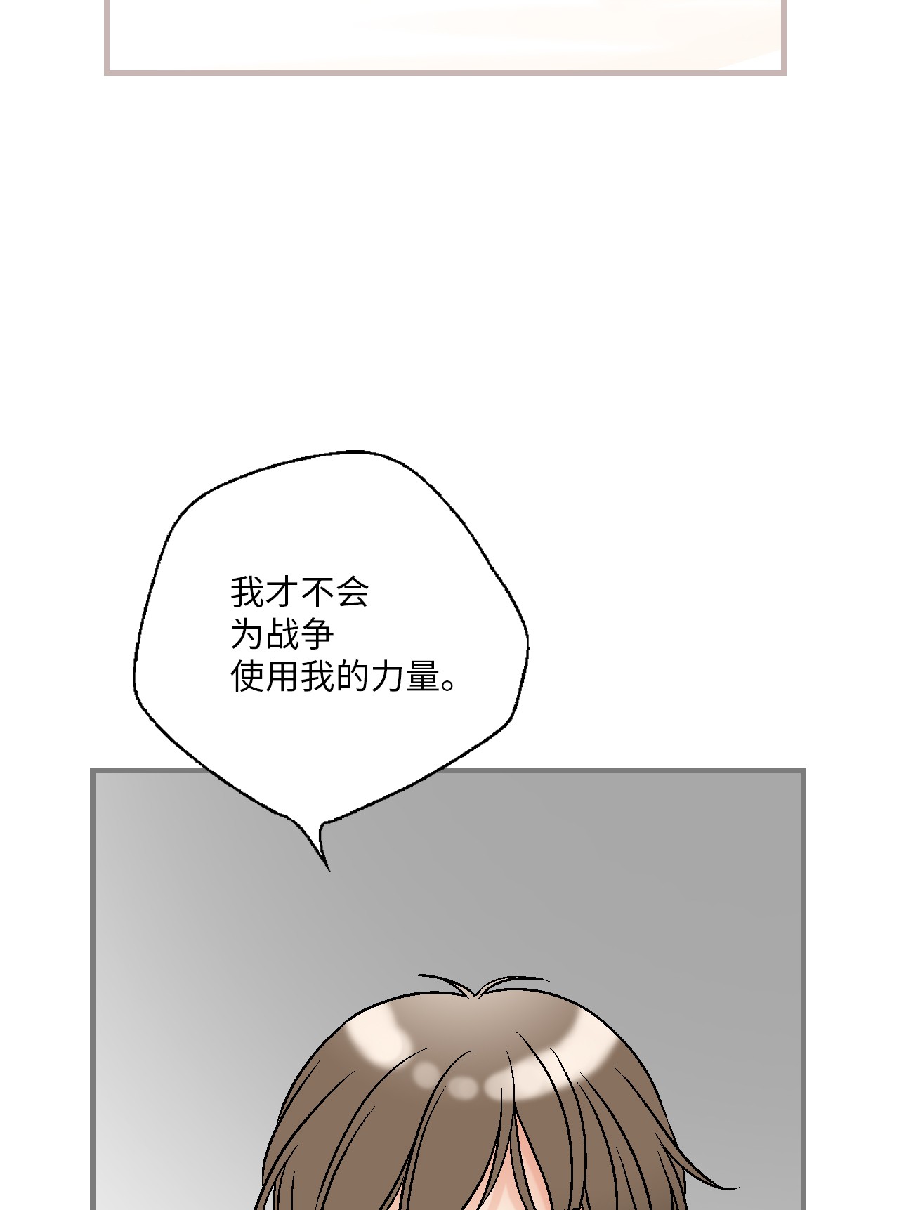 花雨谣89 公主病情