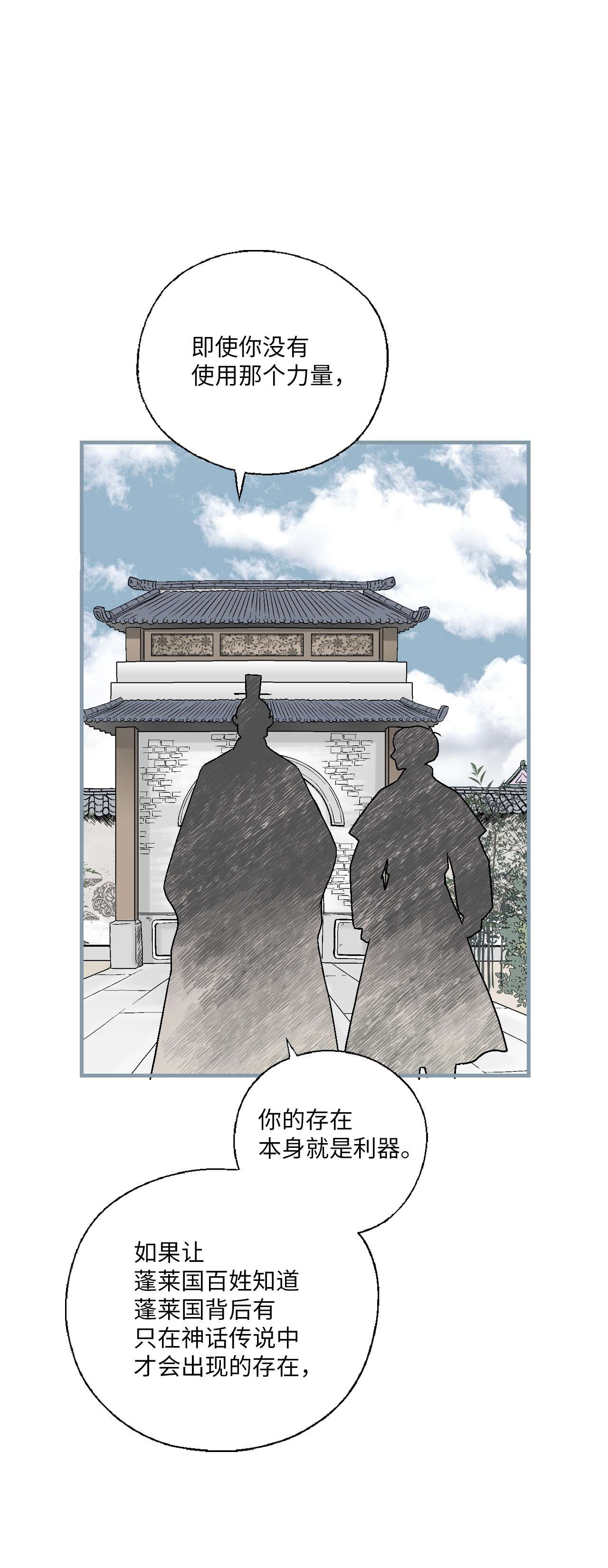 花雨谣89 公主病情