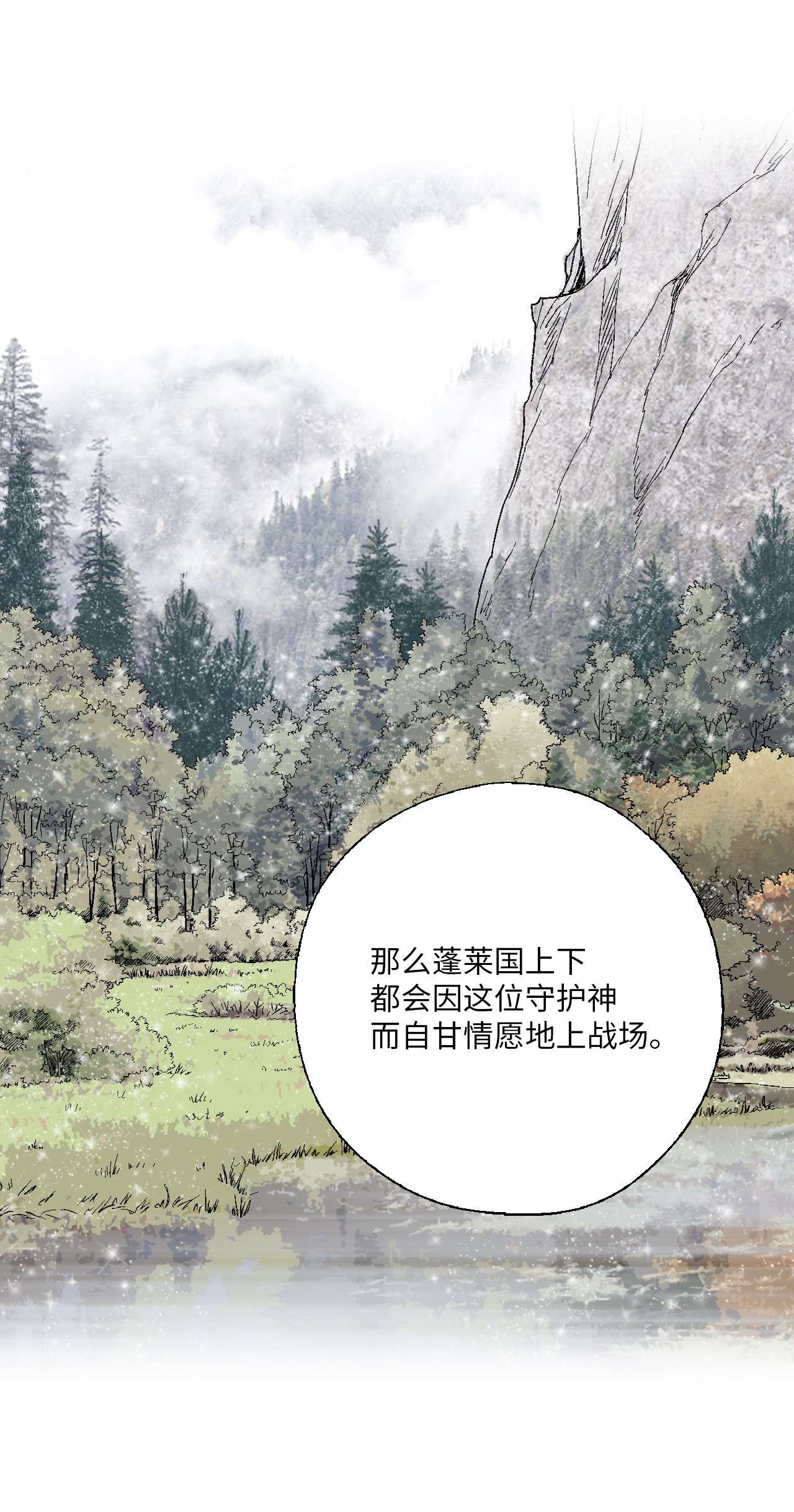 花雨谣89 公主病情