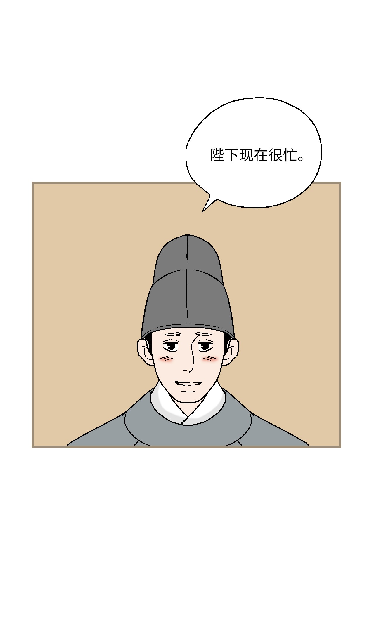 花雨谣89 公主病情