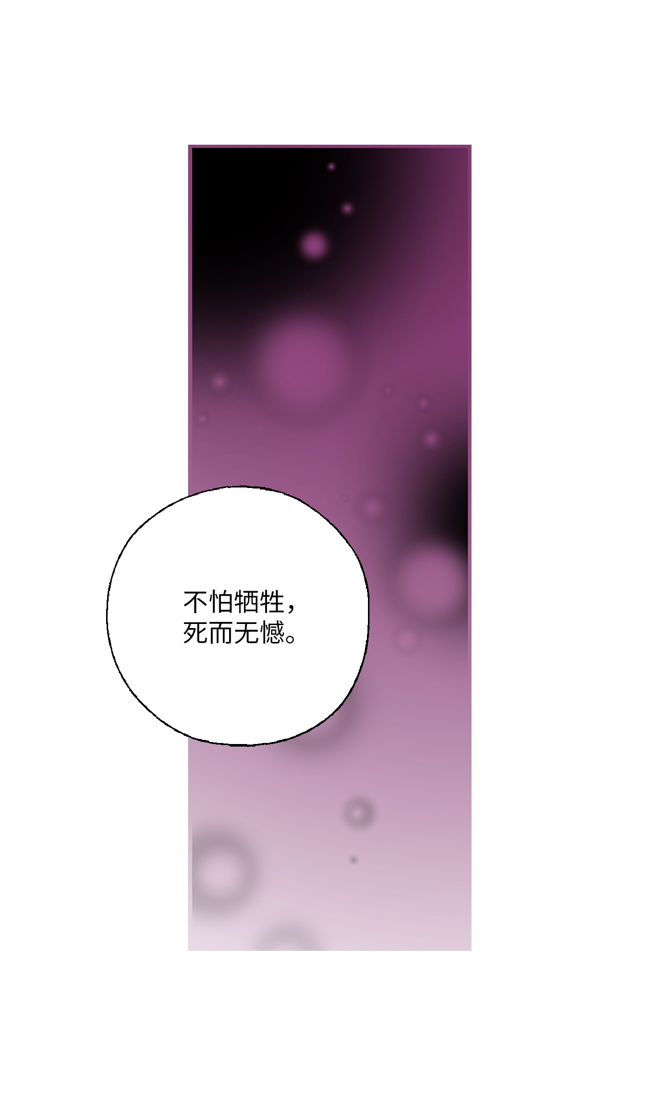 花雨谣89 公主病情