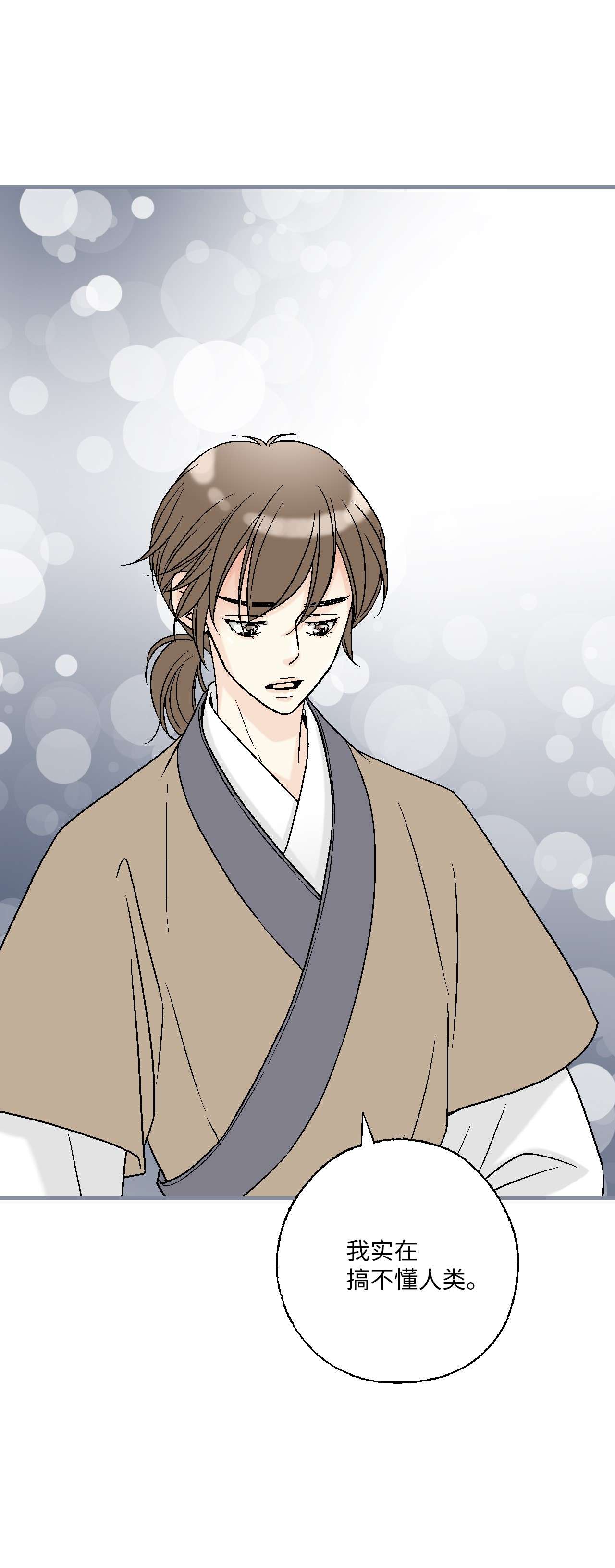 花雨谣89 公主病情