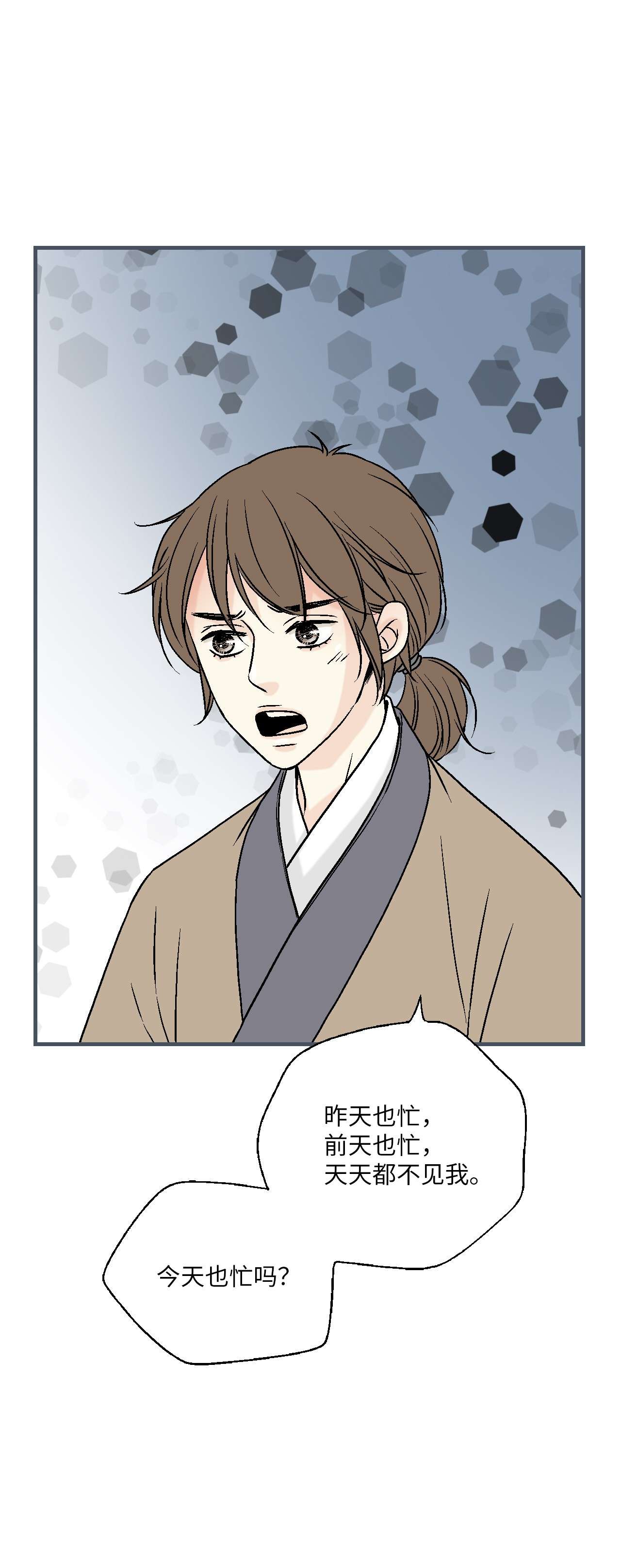 花雨谣89 公主病情