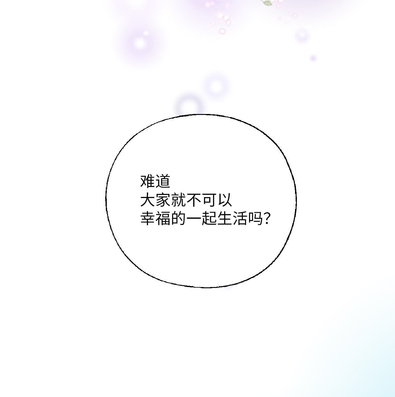 花雨谣89 公主病情