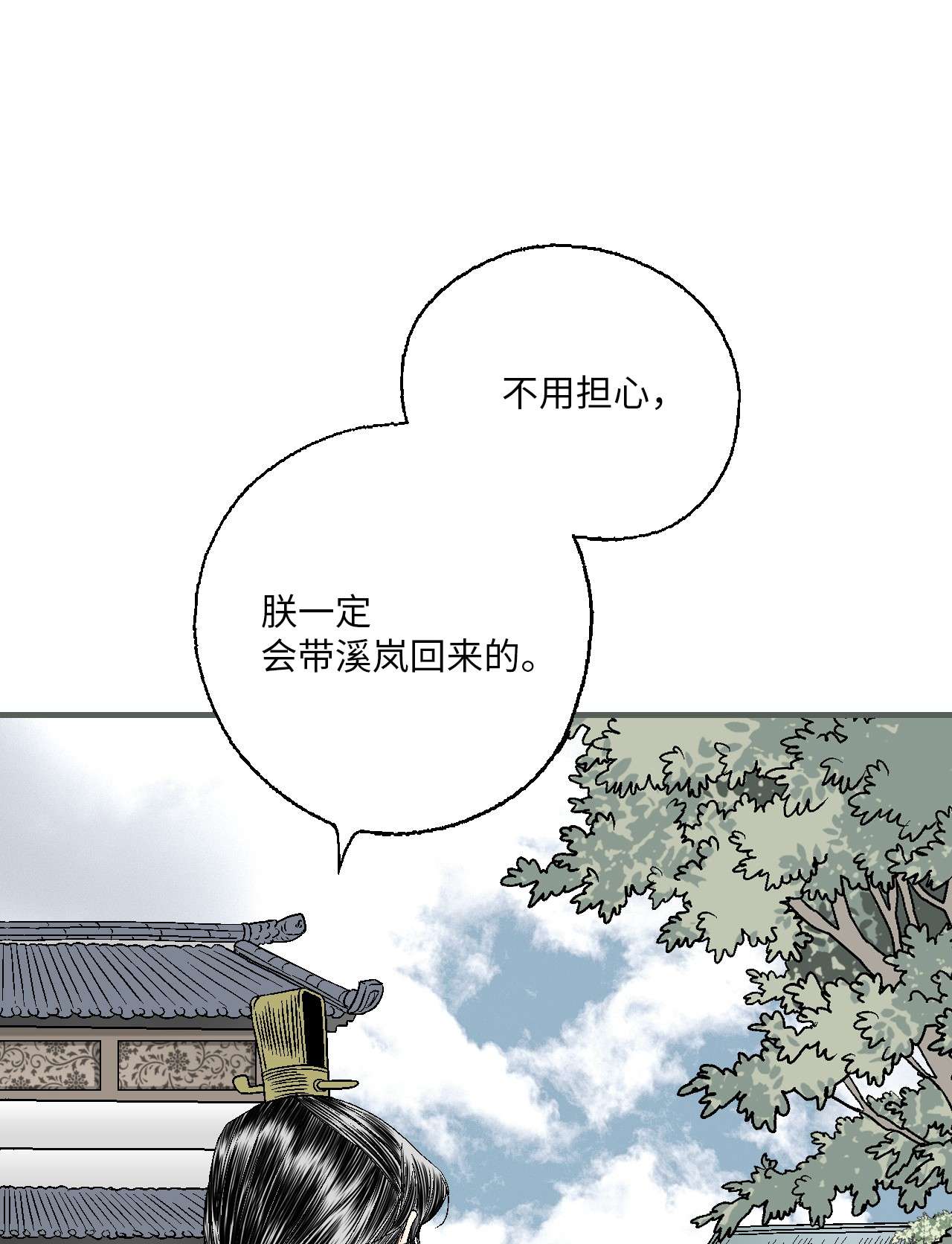 花雨谣89 公主病情