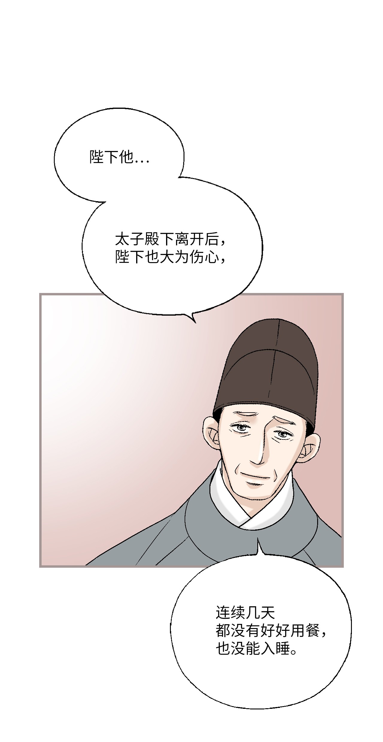 花雨谣89 公主病情