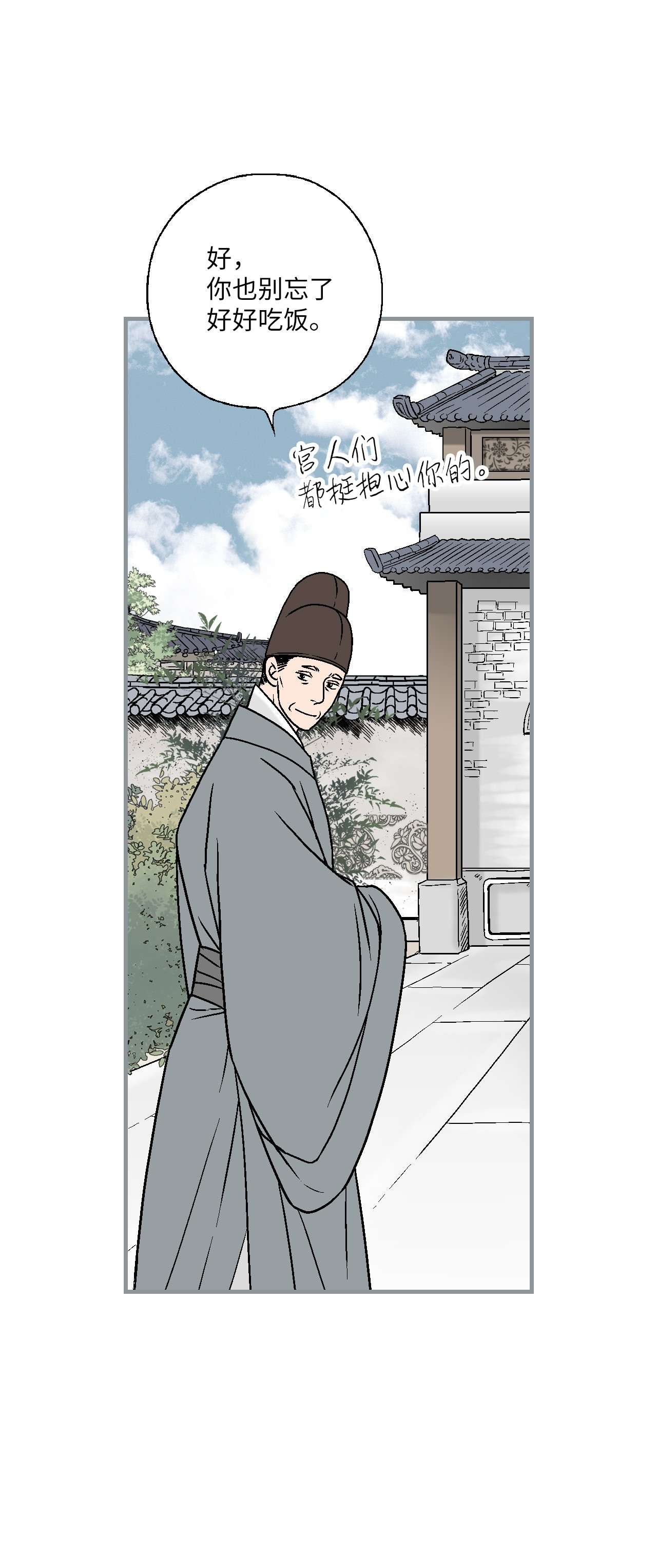 花雨谣89 公主病情