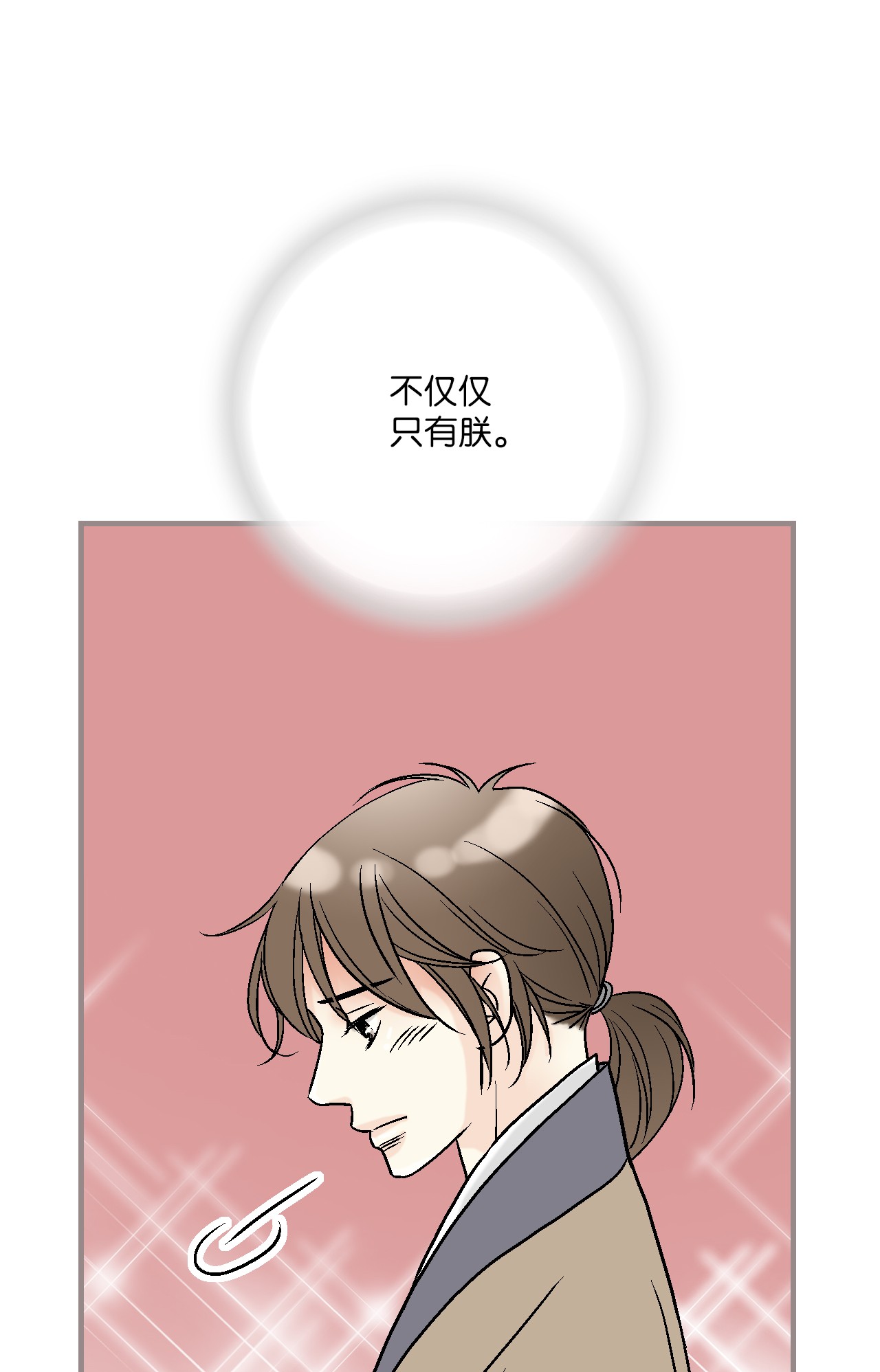 花雨谣89 公主病情