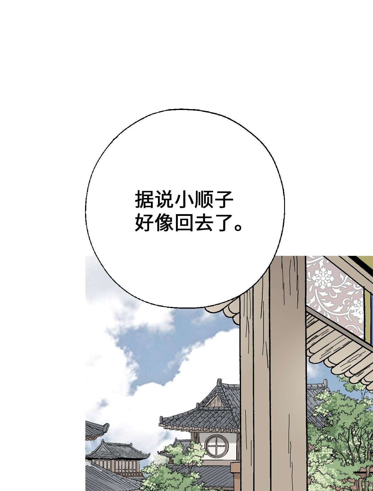 花雨谣89 公主病情