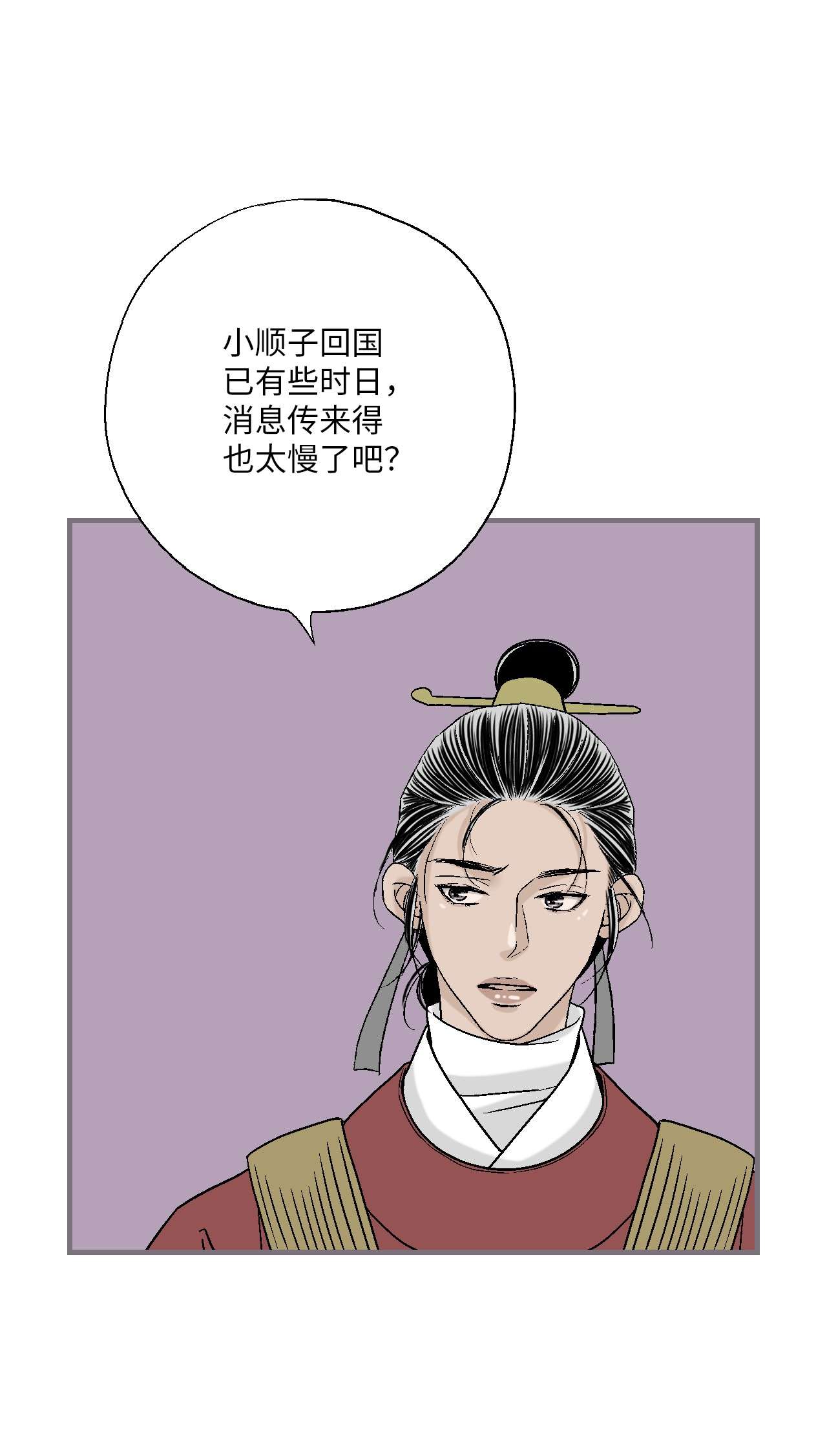 花雨谣89 公主病情
