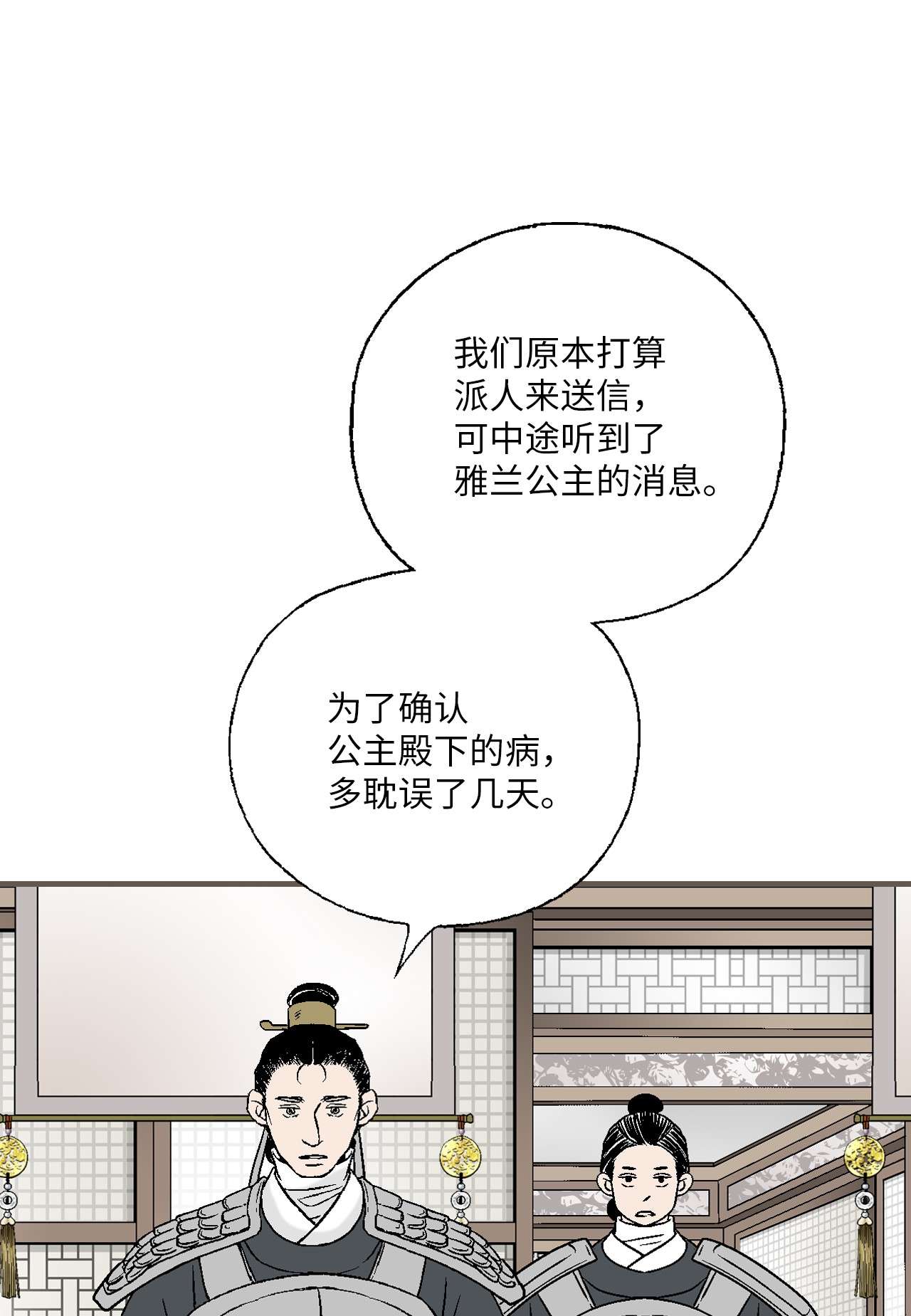 花雨谣89 公主病情