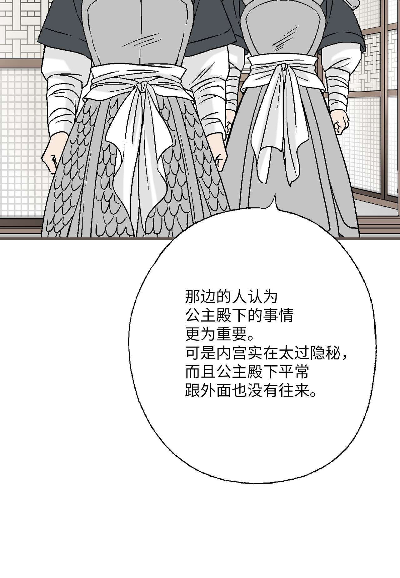 花雨谣89 公主病情