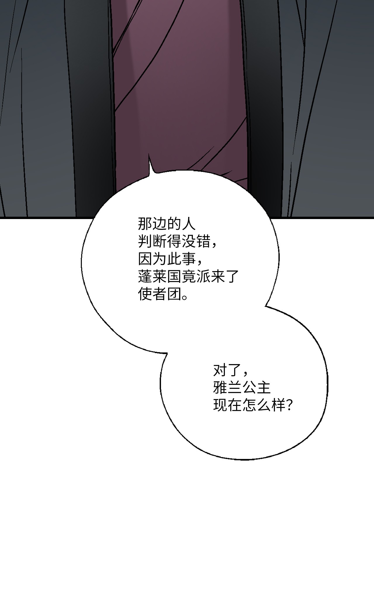 花雨谣89 公主病情